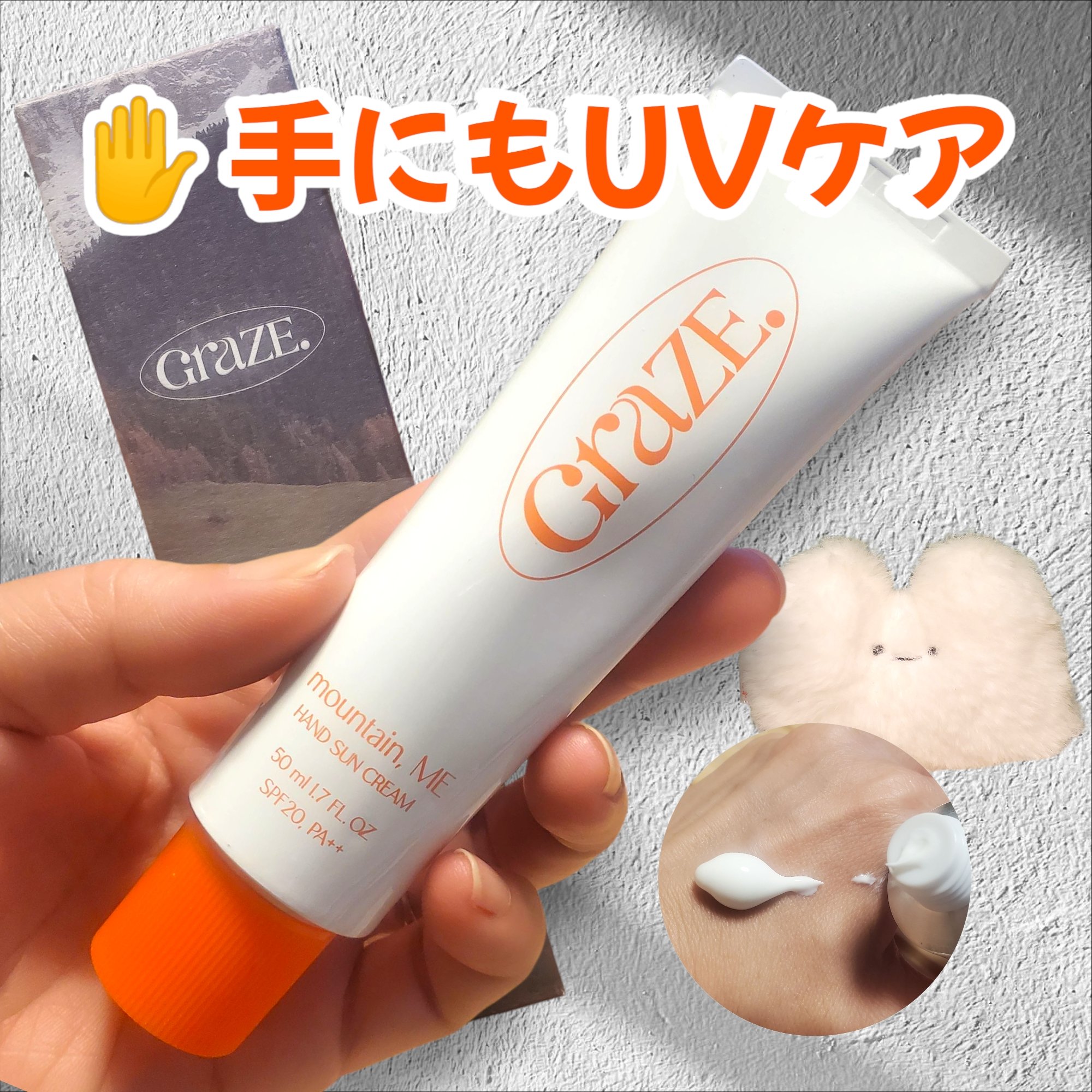 Present Present HAND SUN CREAM/GRAZE POINT/その他スキンケアを使ったクチコミ（1枚目）