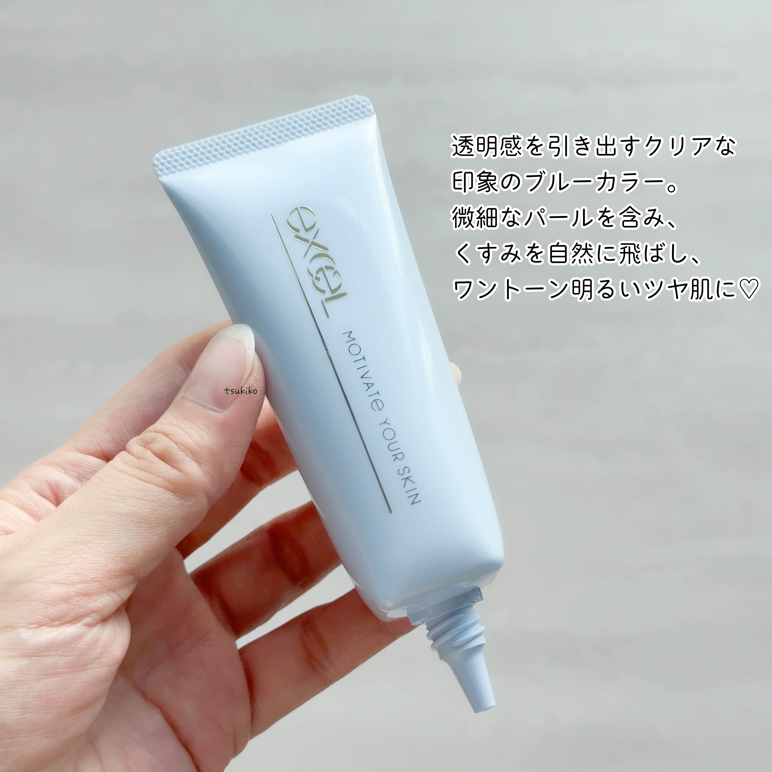 モチベートユアスキン/excel/化粧下地を使ったクチコミ（3枚目）