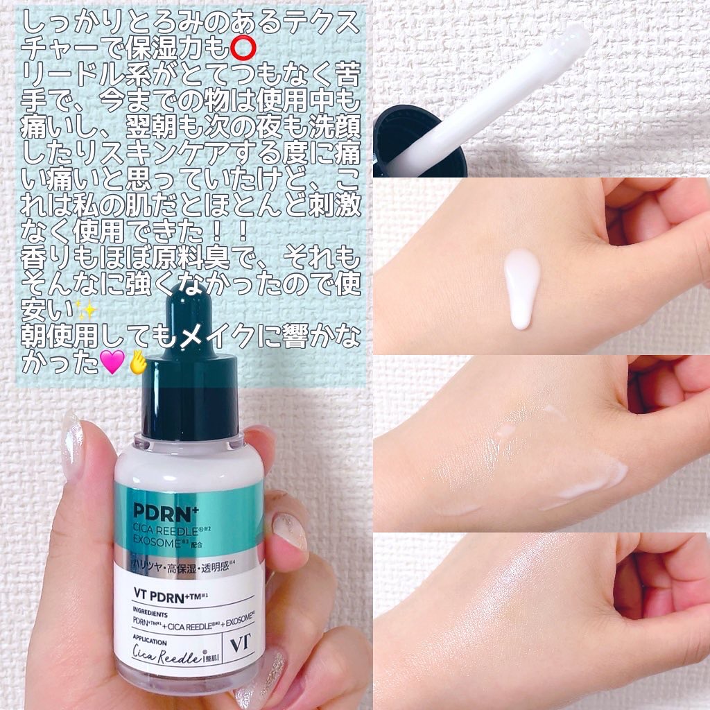 R5ファーミング アンプル/VT/美容液を使ったクチコミ（2枚目）