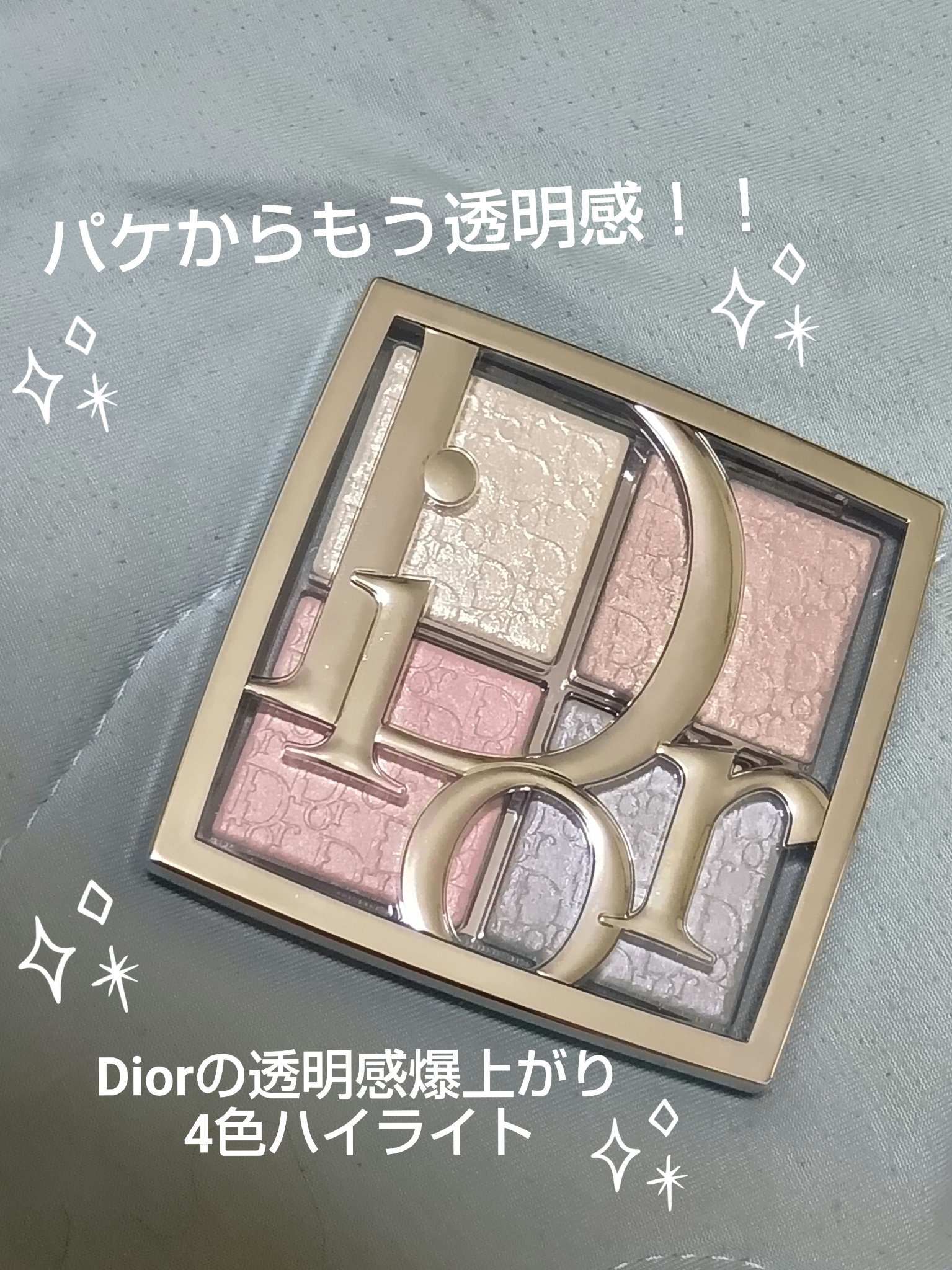 バックステージ グロウ マキシマイザー パレット/Dior/ハイライトを使ったクチコミ（1枚目）
