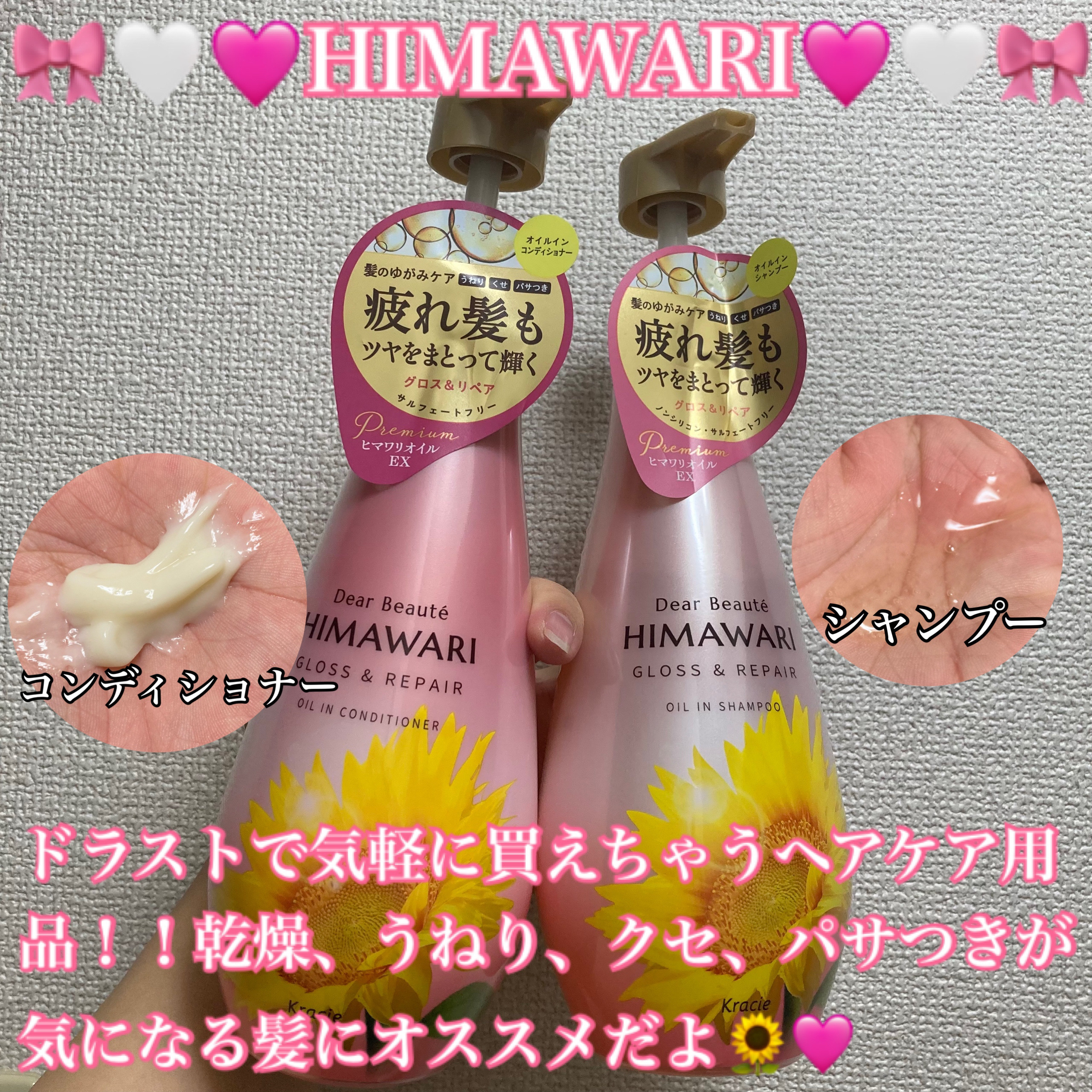 オイルインシャンプー／オイルインコンディショナー (グロス＆リペア)/ディアボーテ/市販シャンプーを使ったクチコミ（1枚目）