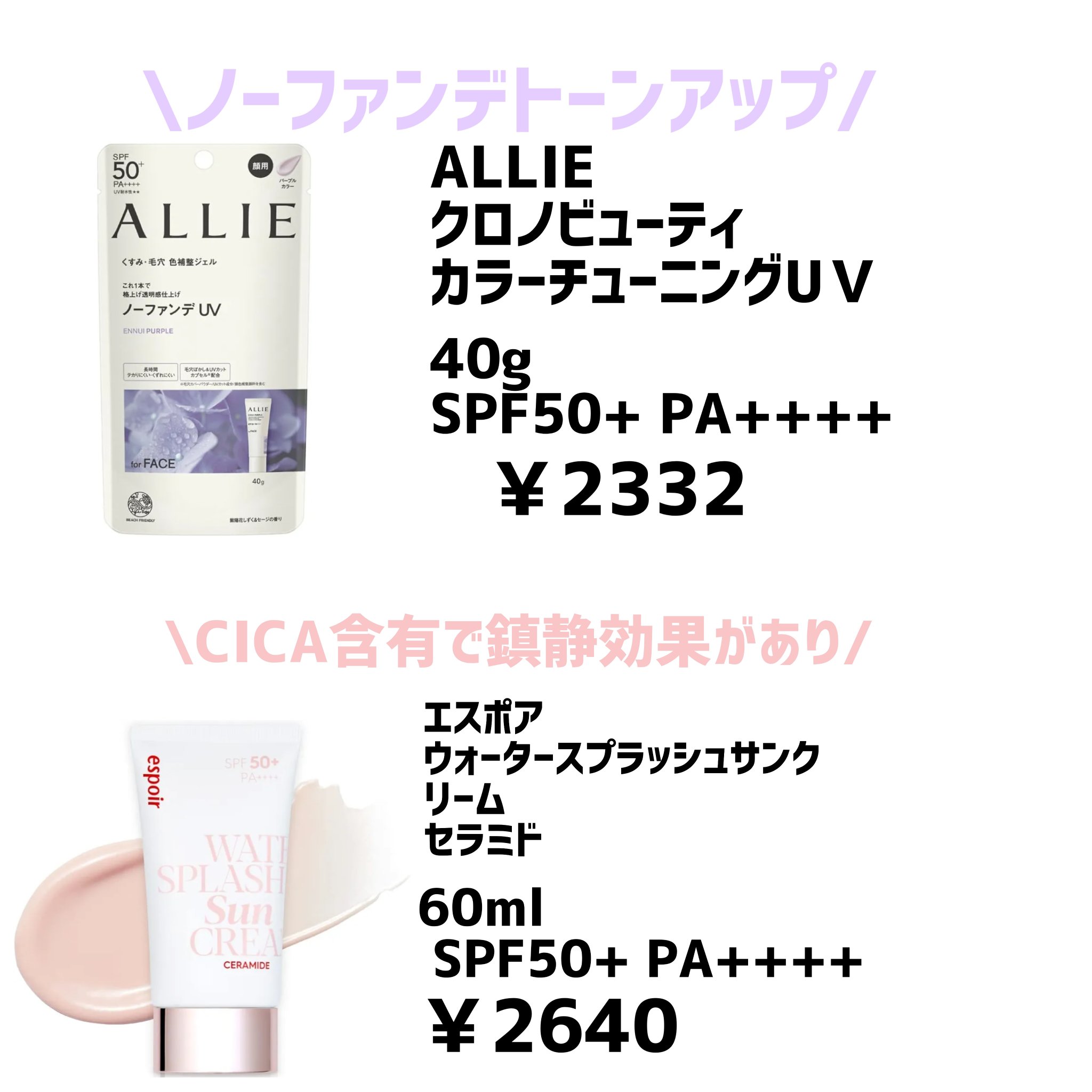 マーメイドスキンジェルUV/キャンメイク/日焼け止めジェルを使ったクチコミ（2枚目）