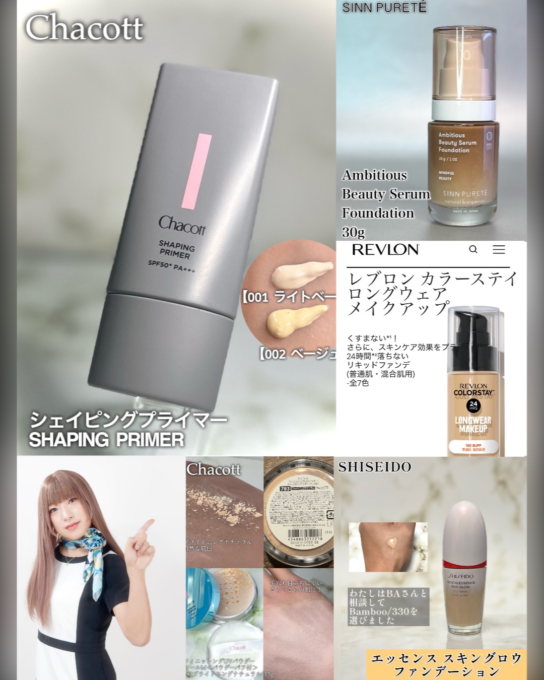 エッセンス スキングロウ ファンデーション 330 Bamboo/SHISEIDO/リキッドファンデーションを使ったクチコミ（2枚目）