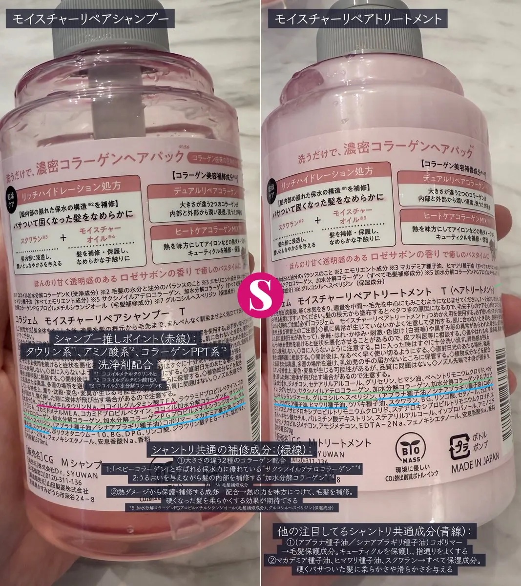 コラジェム モイスチャーリペアシャンプー/トリートメント トリートメント440g/collagem/市販シャンプーを使ったクチコミ（2枚目）