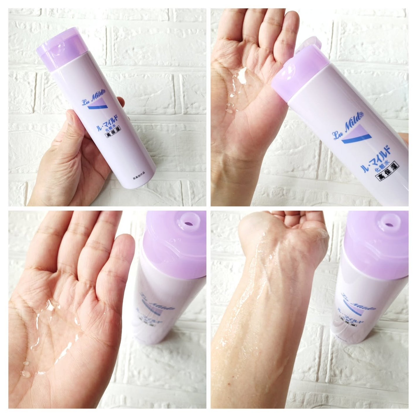 ル・マイルド化粧水/ル・マイルド/化粧水を使ったクチコミ(3枚目)