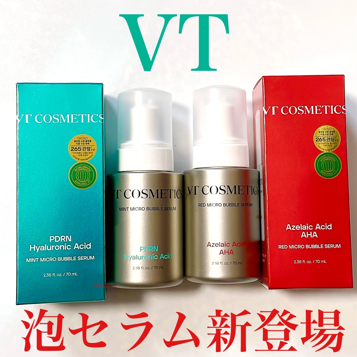 PDRN ヒアルロン酸 ミントマイクロバブルセラム/VT/美容液を使ったクチコミ(1枚目)