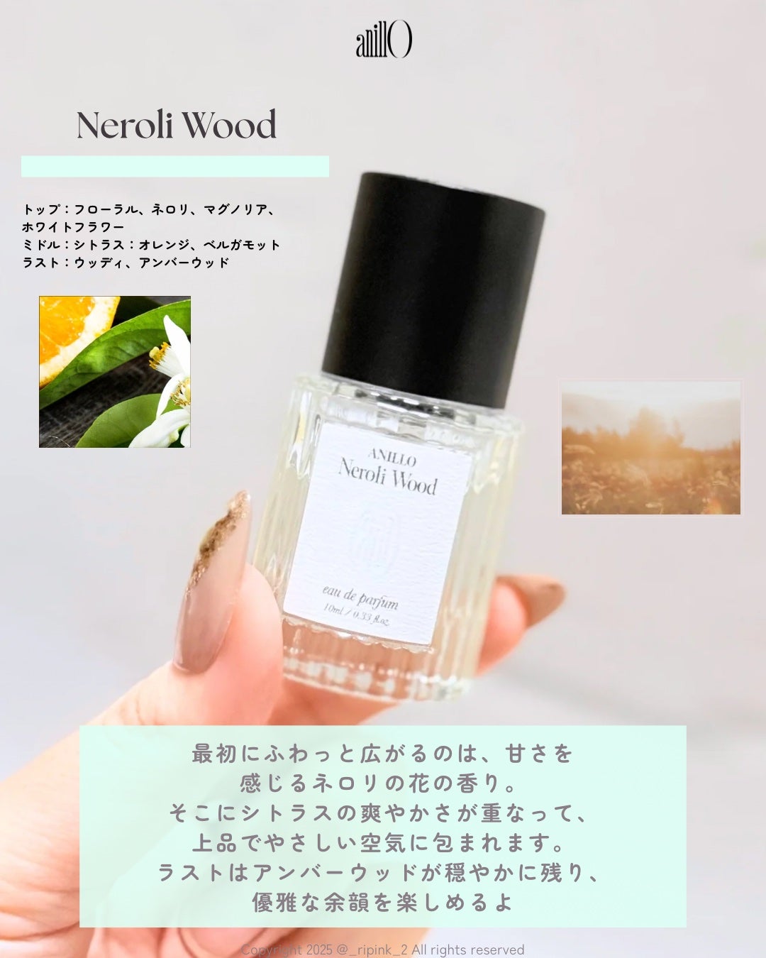 オードパルファム Lime Sunday/ANILLO/香水(レディース)を使ったクチコミ(5枚目)