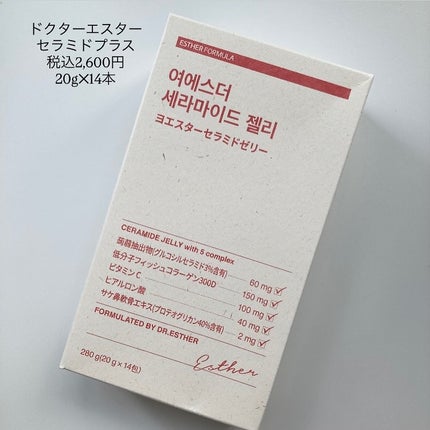 ドクターエスターセラミドプラス/ESTHER FORMULA/美容サプリメントを使ったクチコミ(2枚目)