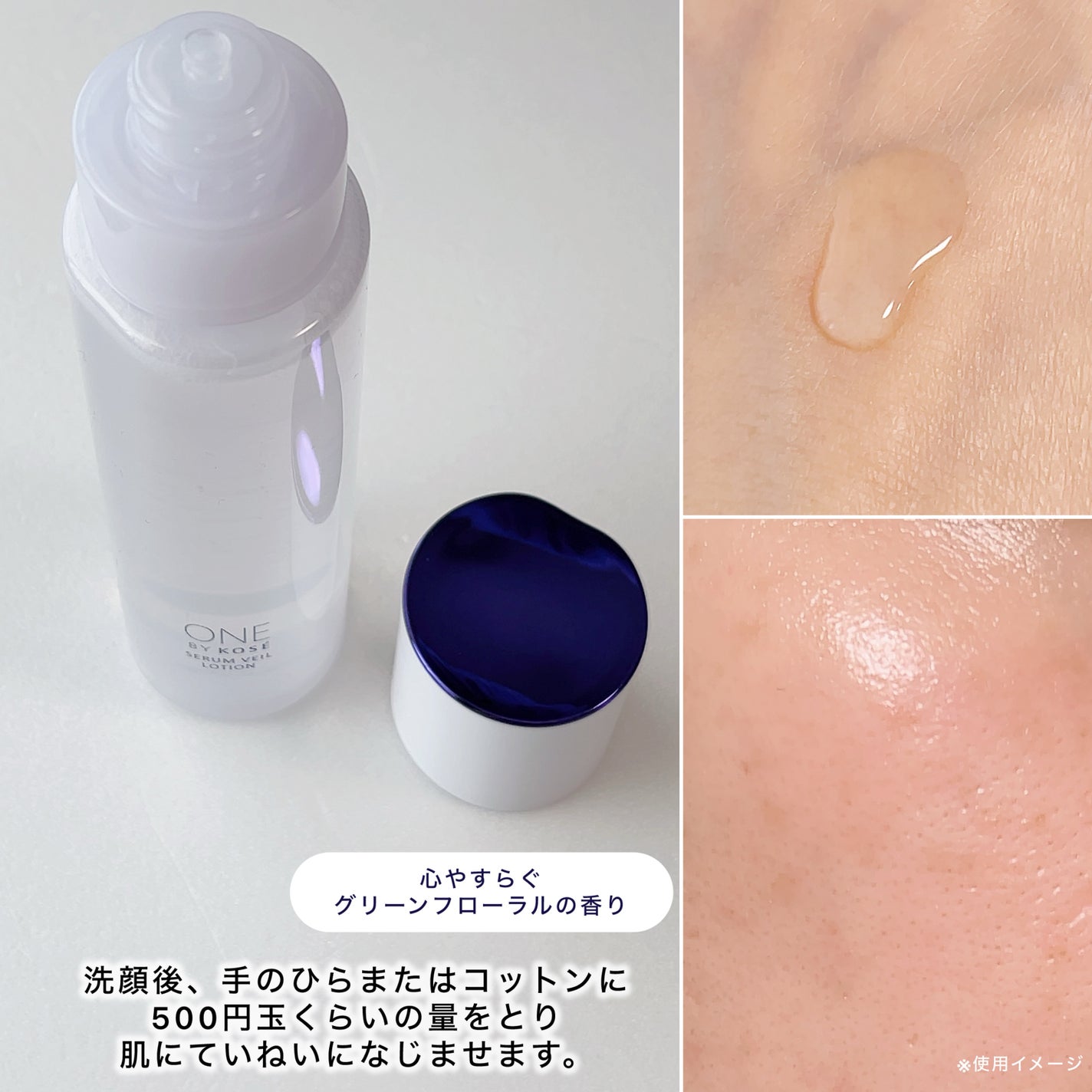 セラムヴェール ローション/ONE BY KOSE/化粧水を使ったクチコミ(2枚目)