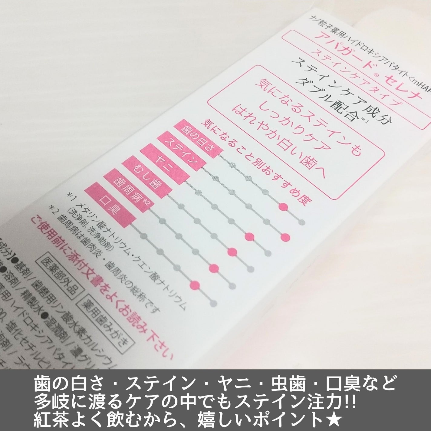 アパガードクリスタル歯ブラシ/アパガード/歯ブラシを使ったクチコミ(3枚目)