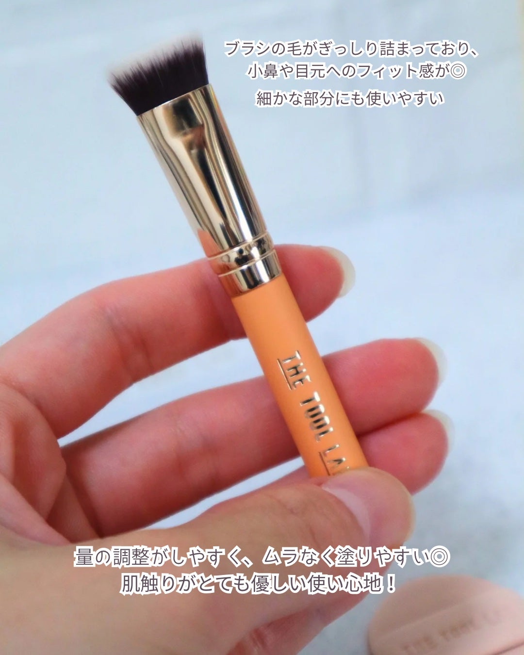 THE TOOL LAB 超密着コンシールデュオ/THE TOOL LAB/その他キットセットを使ったクチコミ(2枚目)