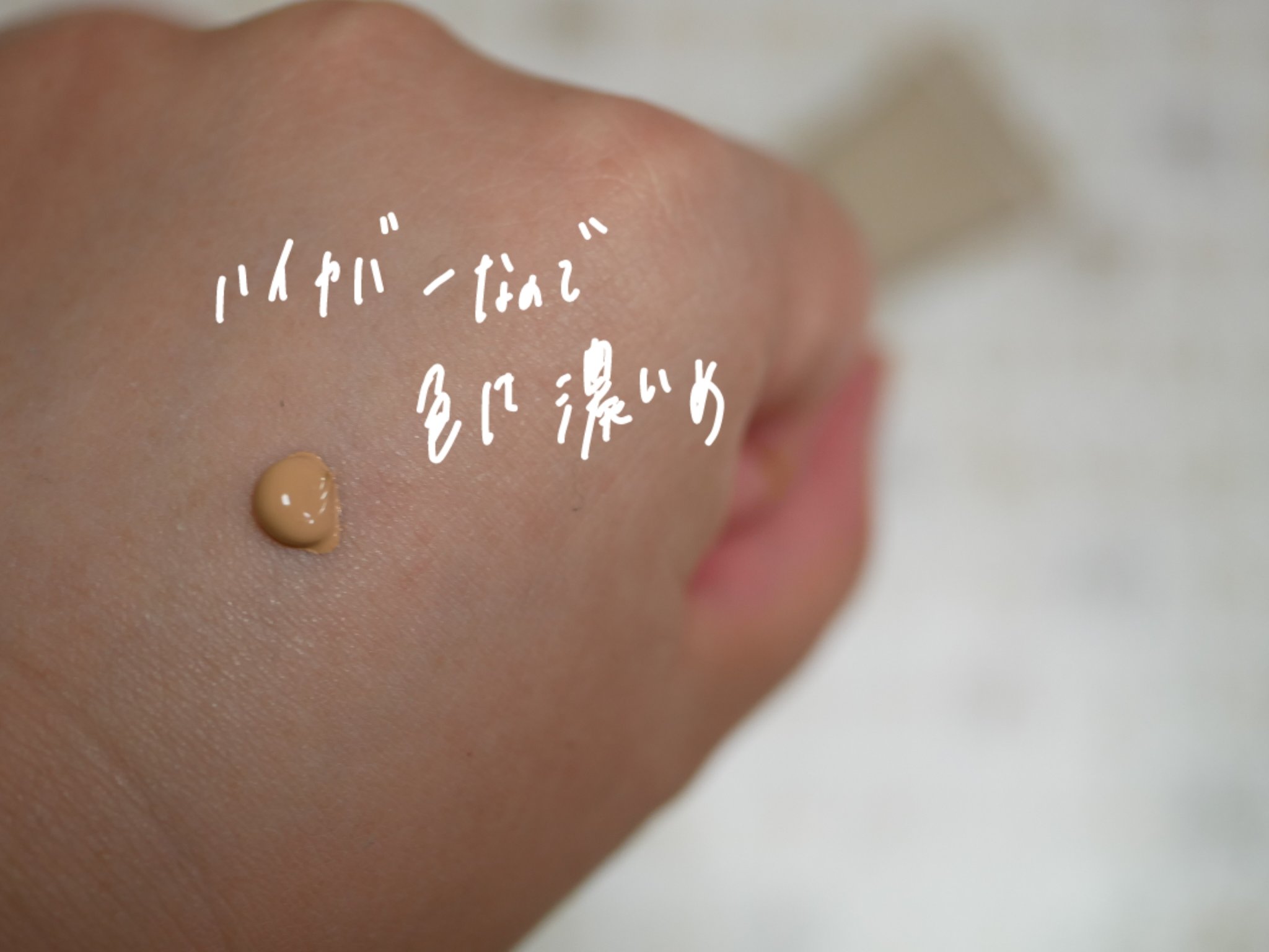 ディセンシア ハイカバーフィット コンシーラー/DECENCIA/リキッドコンシーラーを使ったクチコミ（2枚目）