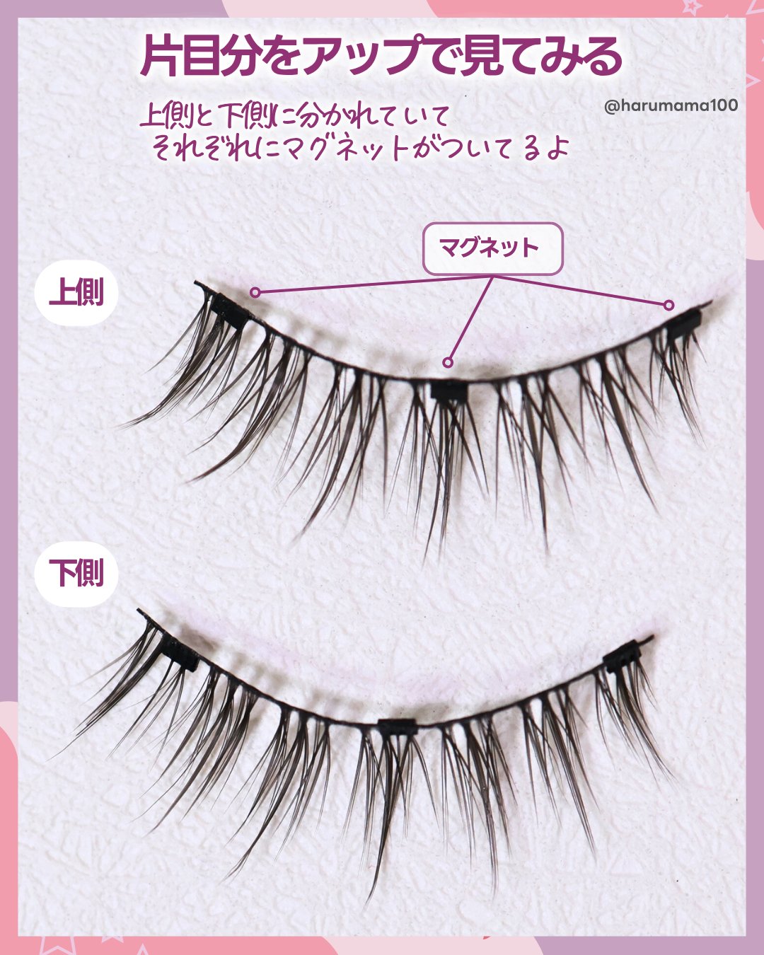 マグネット式つけまつげ/MAKSURE/つけまつげを使ったクチコミ（3枚目）