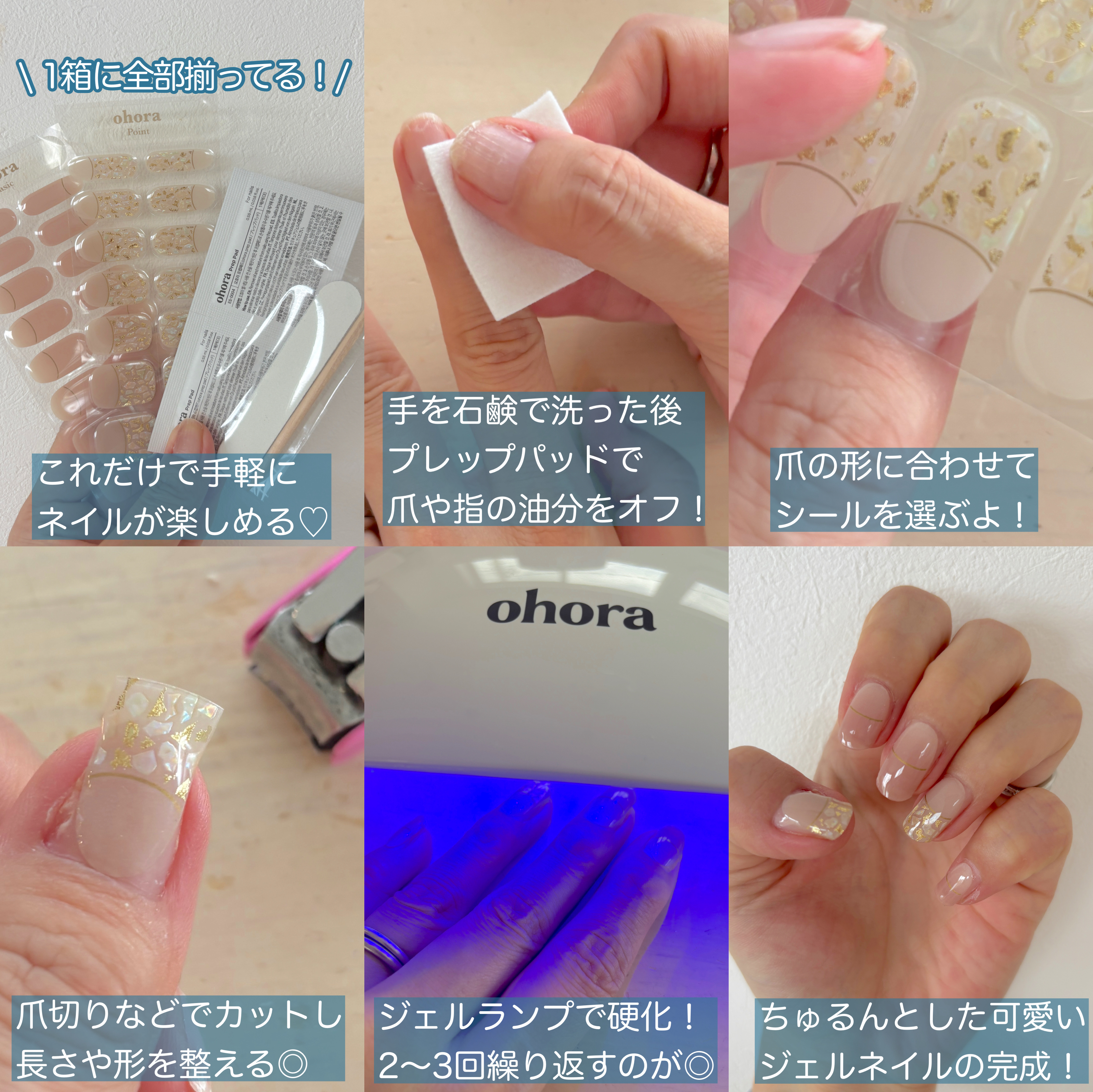 セミキュアジェルネイル（ハンド）/ohora/ネイルシールを使ったクチコミ（2枚目）