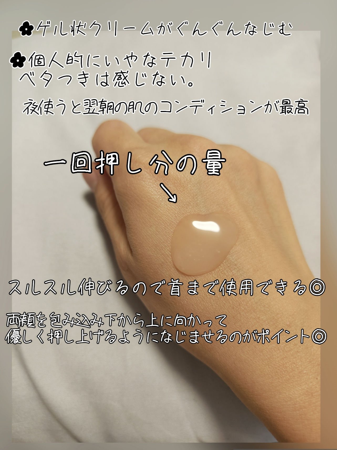 うるおい美リフトゲル/プリオール/オールインワン化粧品を使ったクチコミ（3枚目）