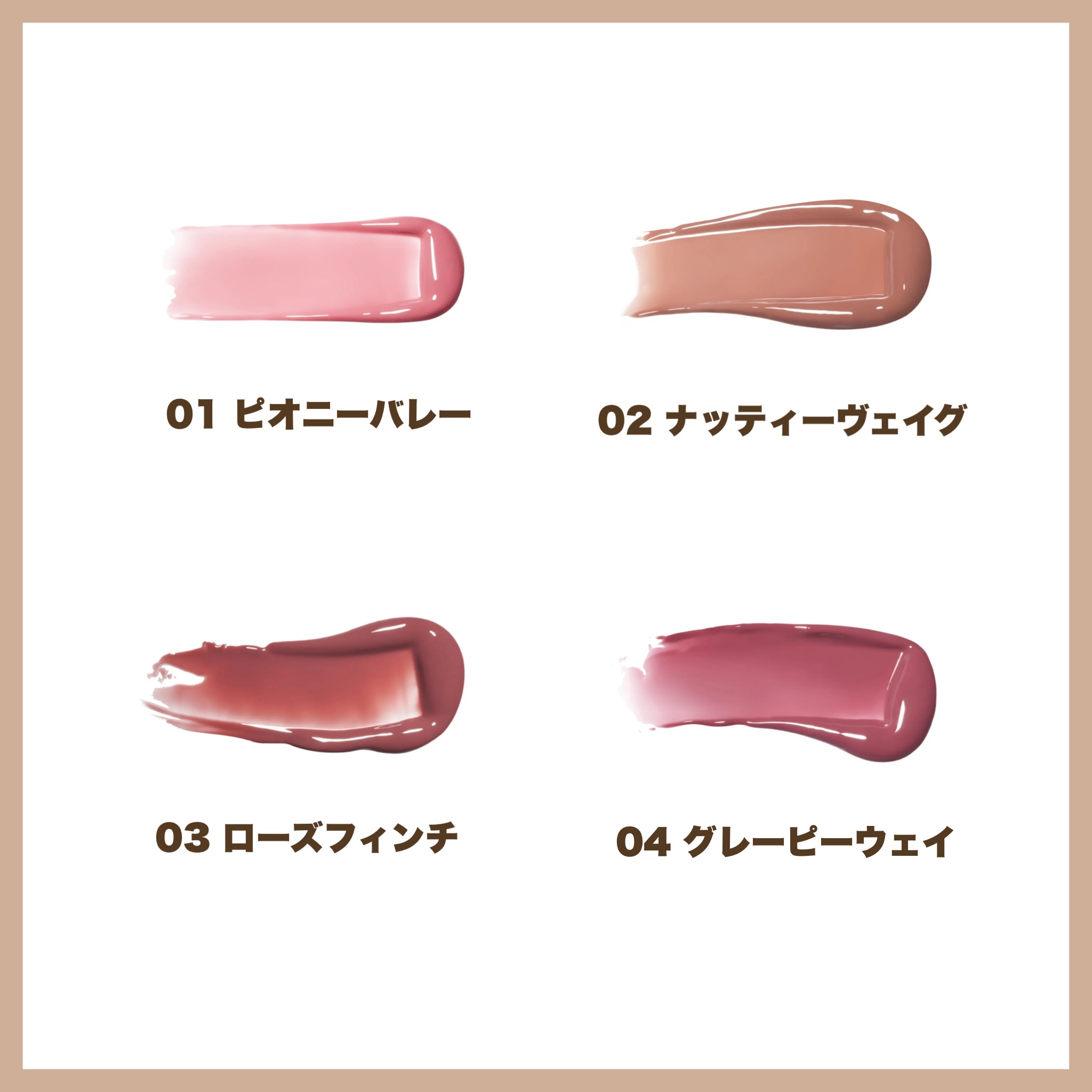 グラスティングカラーグロス/rom&nd/リップグロスを使ったクチコミ（2枚目）