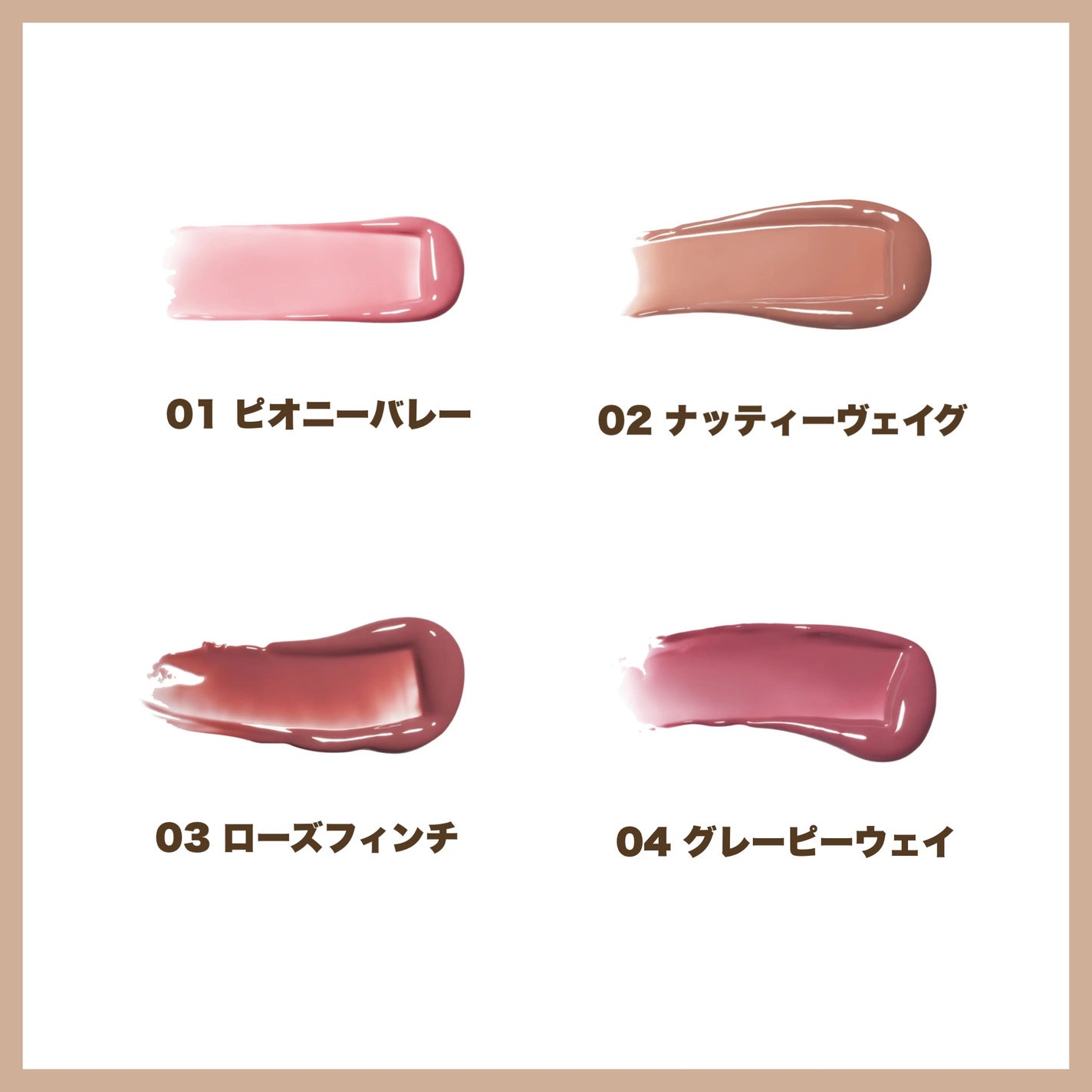 グラスティングカラーグロス/rom&nd/リップグロスを使ったクチコミ(2枚目)