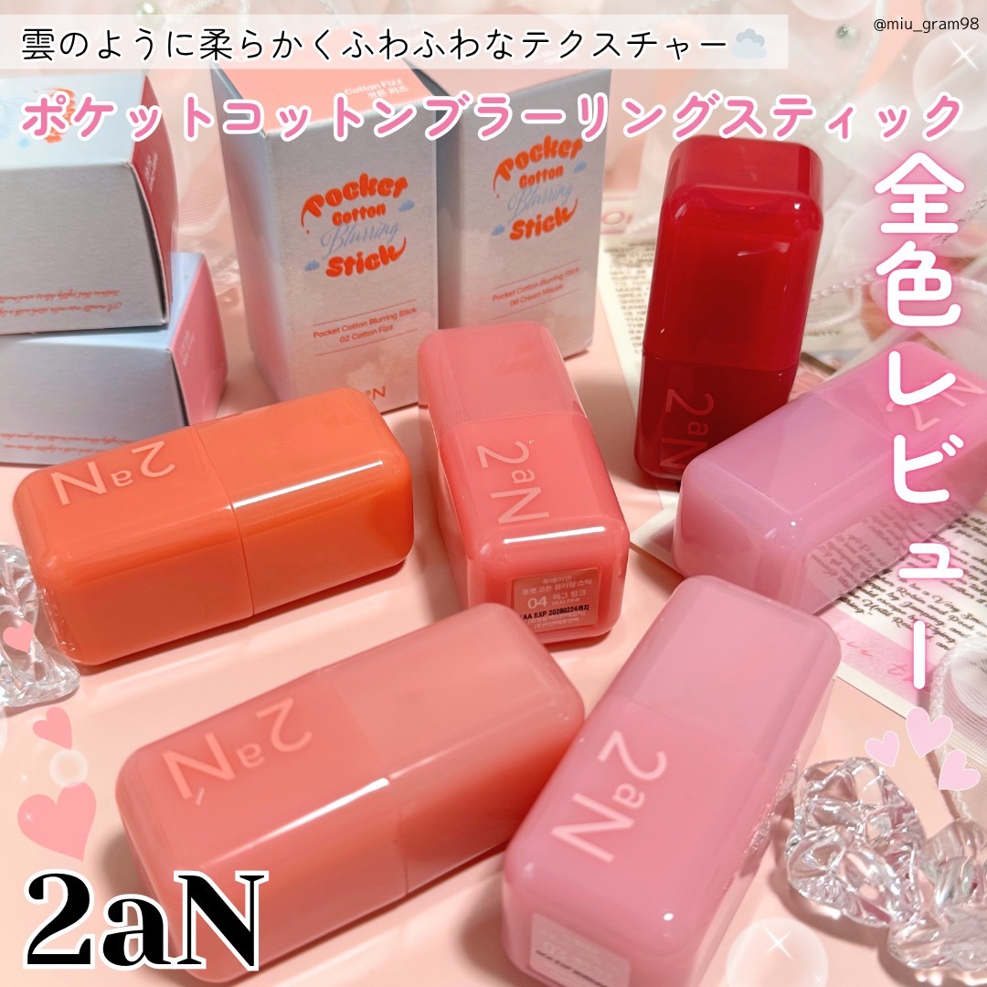 ポケットコットンブラーリングスティック/2aN/ジェル・クリームチークを使ったクチコミ（1枚目）