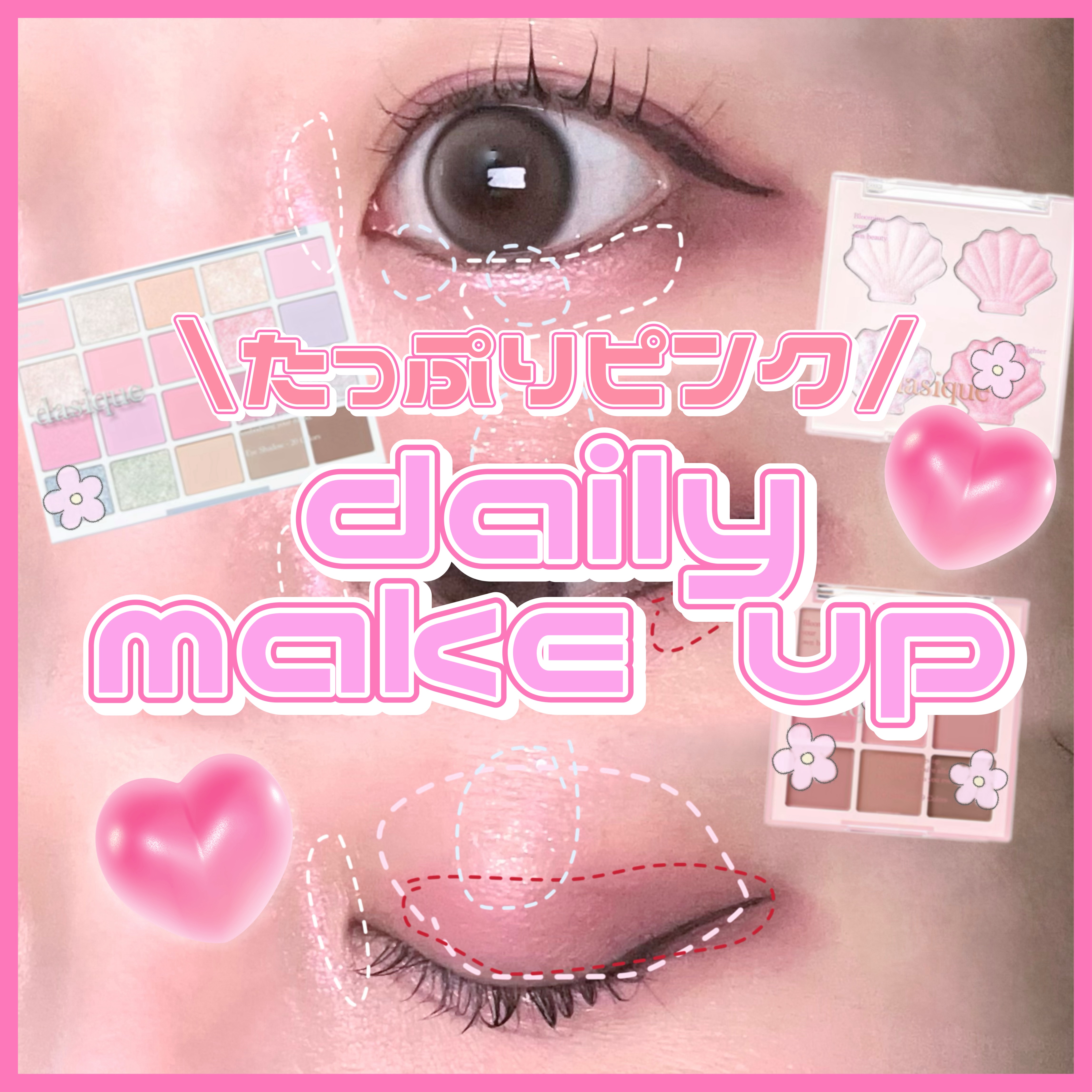 シャドウパレット/dasique/アイシャドウパレットを使ったクチコミ（1枚目）