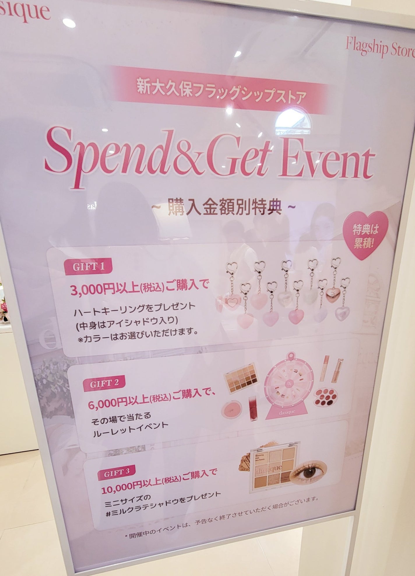 ðãŸããŸãð on LIPS ããdasiqueïŒãã€ãžãŒã¯ïŒãæ¥æ¬åã®ãã©ãã°ã·ããã¹ãã¢ã..ãïŒ10æç®ïŒ