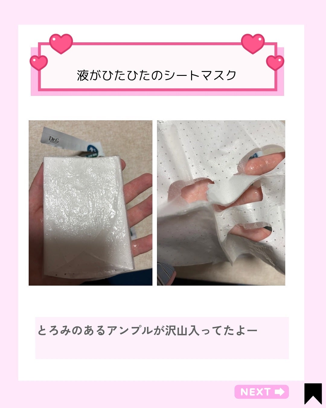 Kana on LIPS 「肌がゆらぎやすい時期、最近のお気に入りはこのトラブルケア美容液..」(6枚目)