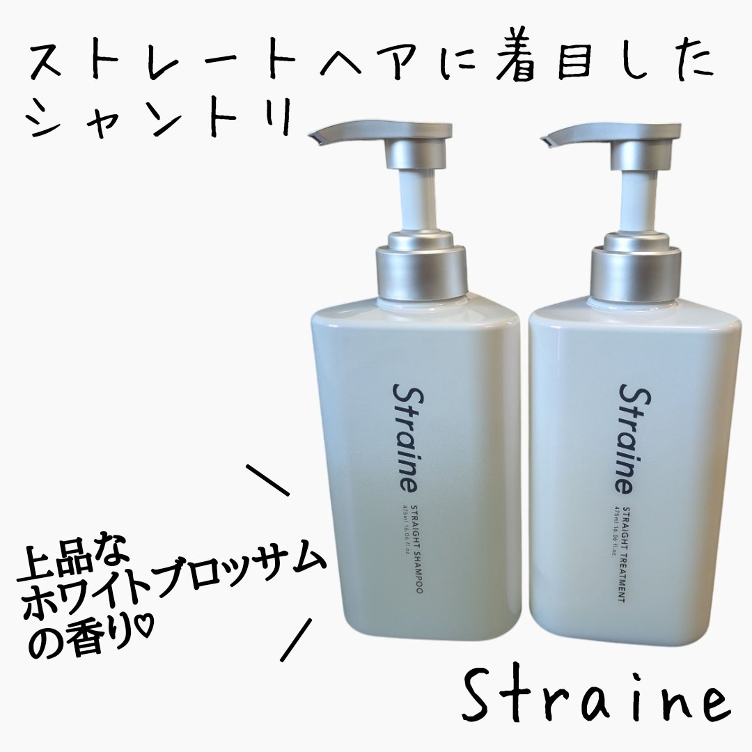 ‐‐‐‐‐‐‐‐‐‐‐‐‐‐‐‐‐‐‐‐‐‐‐‐‐‐‐‐‐‐‐‐
 
Straine

ストレートシャンプー
ストレートトリートメント


475ml・1,980円

‐‐‐‐‐‐‐‐‐‐‐‐‐‐‐‐‐‐‐‐‐‐‐‐‐‐‐‐‐‐‐‐‐

S