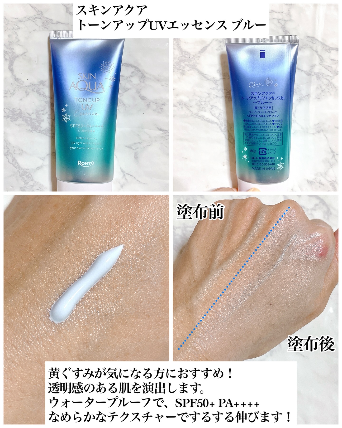 スキンアクア ヒアルロンセラムUV/スキンアクア/日焼け止めローションを使ったクチコミ（3枚目）