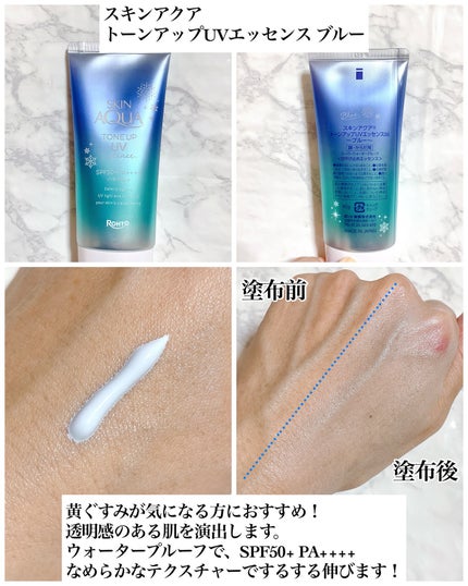 スキンアクア ヒアルロンセラムUV/スキンアクア/日焼け止めローションを使ったクチコミ(3枚目)