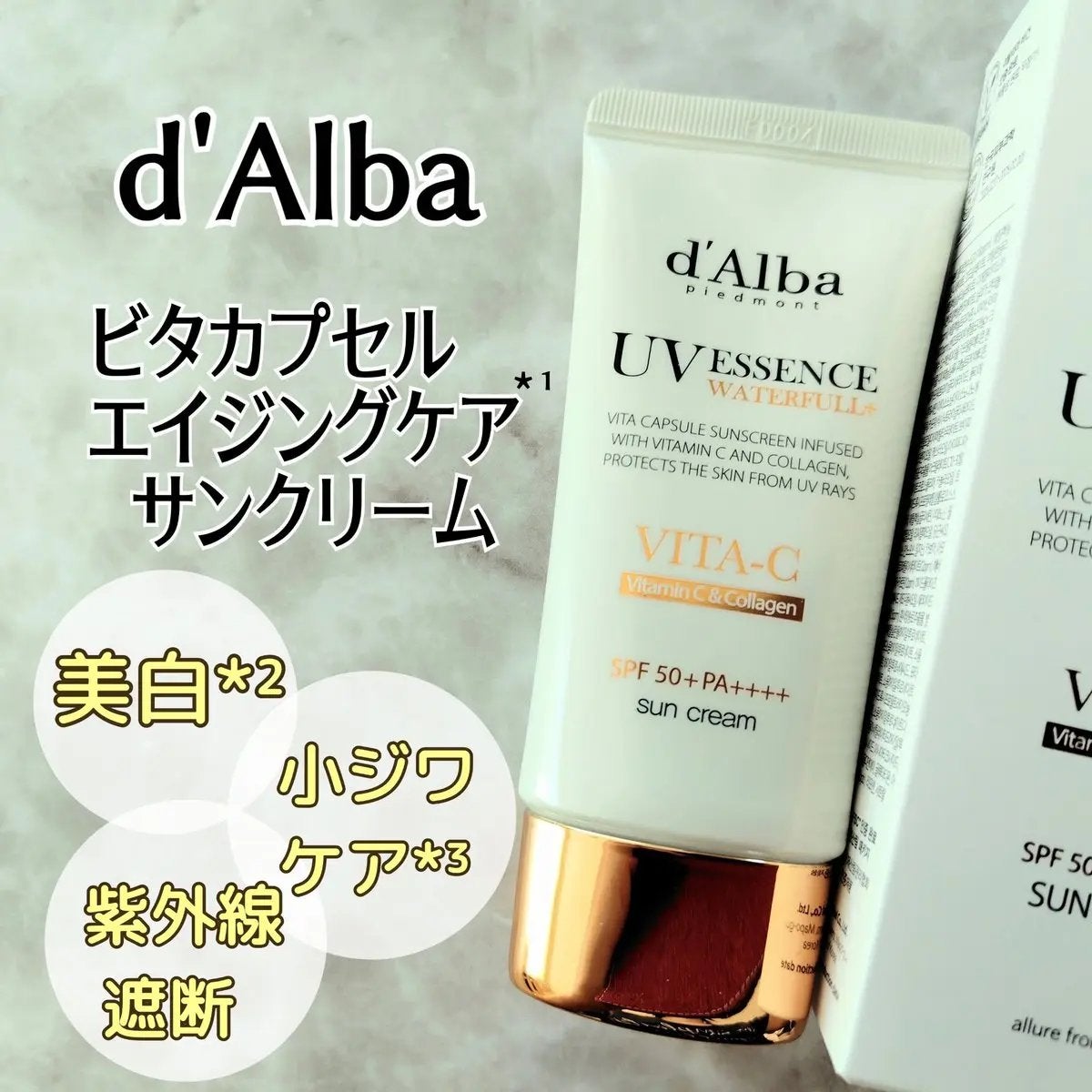 ビタカプセルエイジングケアサンクリーム/ダルバ/日焼け止め・UVケアを使ったクチコミ(1枚目)
