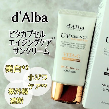 ビタカプセルエイジングケアサンクリーム/ダルバ/日焼け止め・UVケアを使ったクチコミ(1枚目)