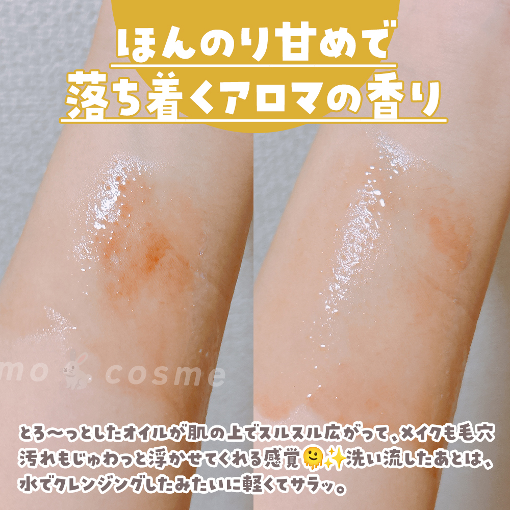 グルタチオングロウ クレンジングオイル/VT/オイルクレンジングを使ったクチコミ（3枚目）