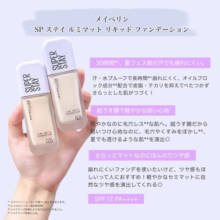 SPステイ ルミマット リキッド ファンデーション/MAYBELLINE NEW YORK/リキッドファンデーションを使ったクチコミ(3枚目)