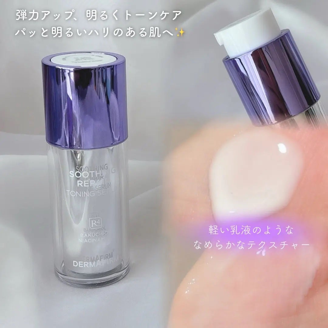 みづき☽コスメ*スキンケア on LIPS 「ダーマファームトーニングセラム肌のキメを整え、透明感を与える美..」(2枚目)