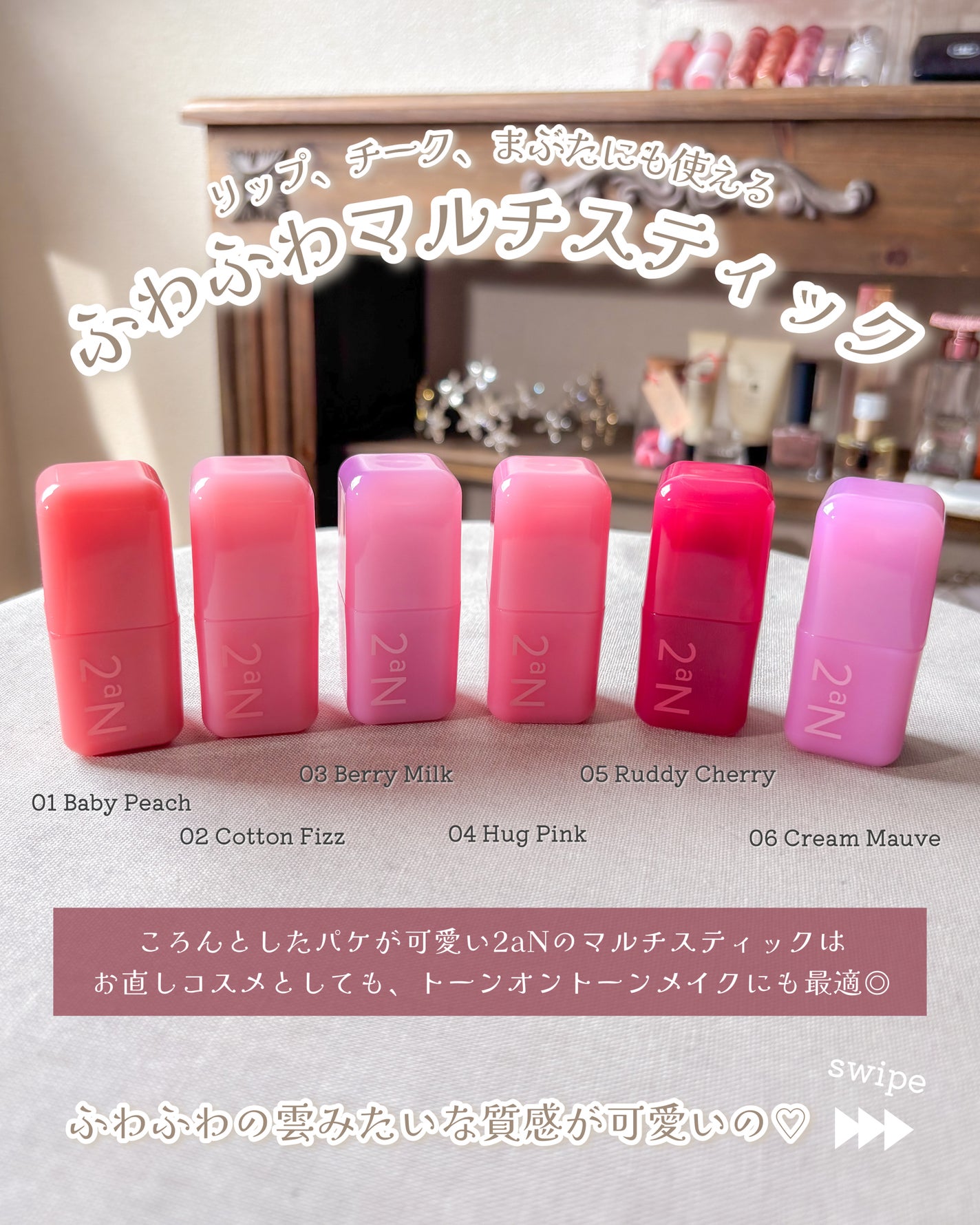 ポケットコットンブラーリングスティック/2aN/ジェル・クリームチークを使ったクチコミ(2枚目)