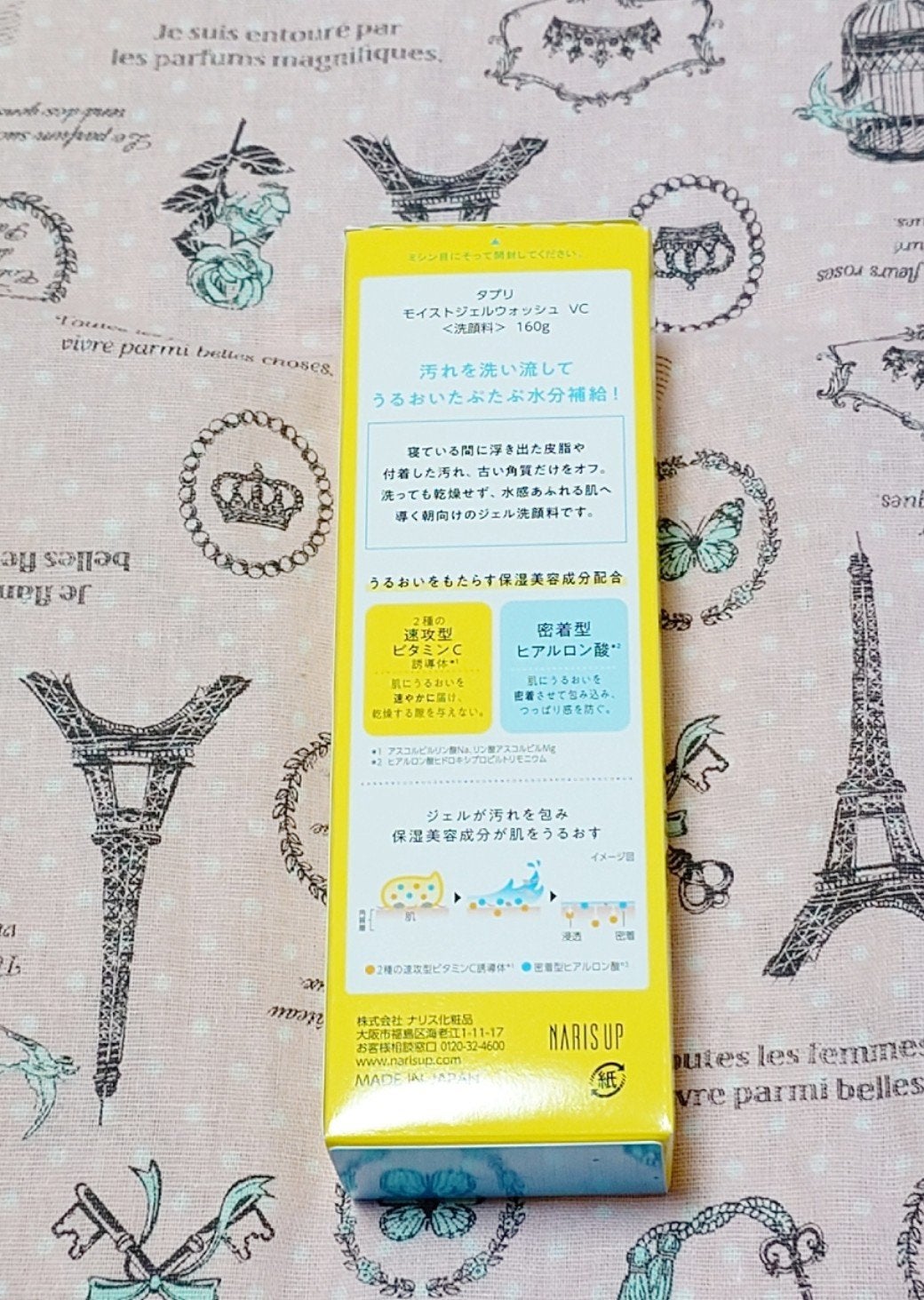 タプリ モイストジェルウォッシュ VC/ナリスアップ/その他洗顔料を使ったクチコミ(2枚目)