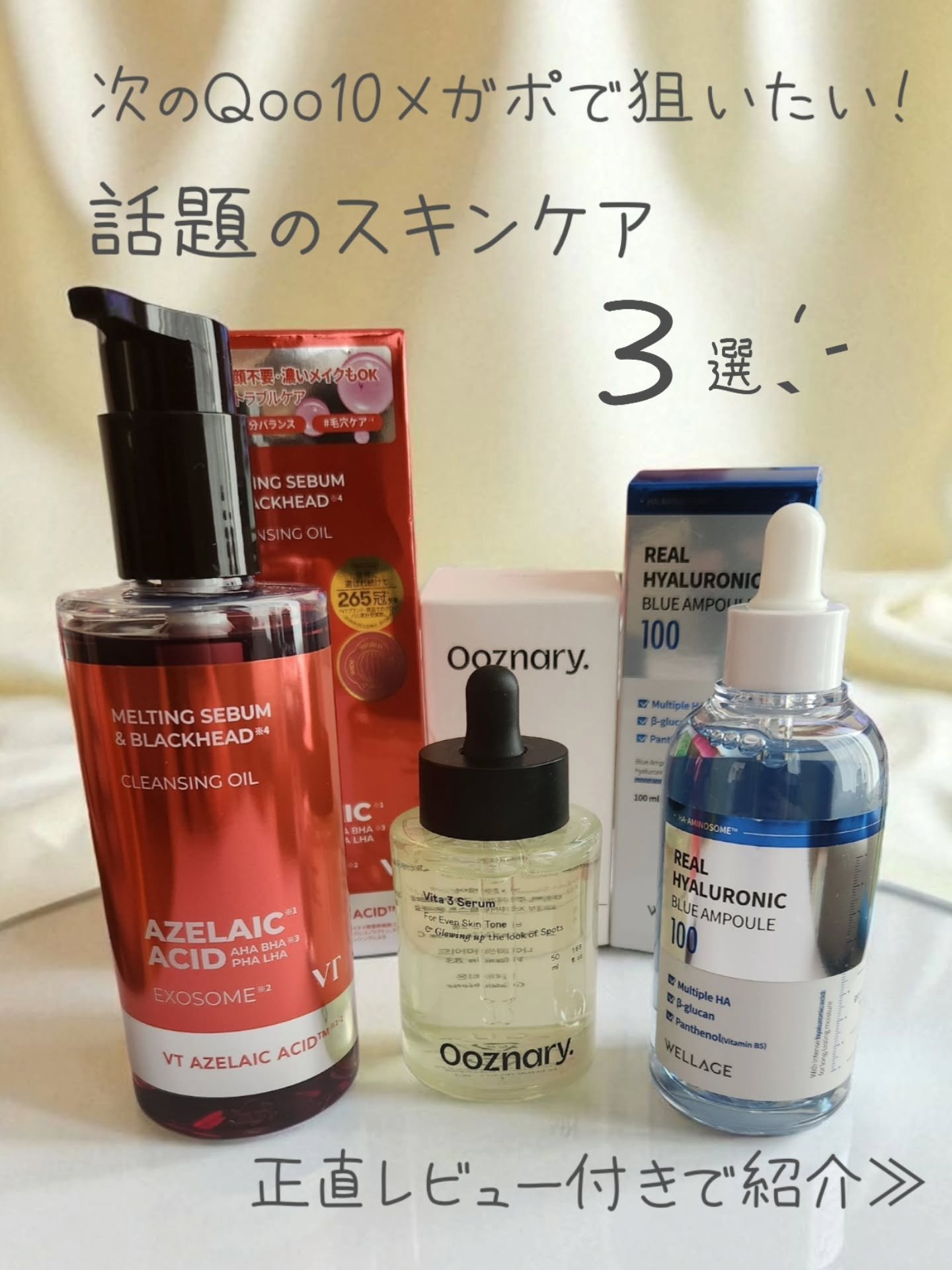 AZケア クレンジングオイル/VT/オイルクレンジングを使ったクチコミ（1枚目）