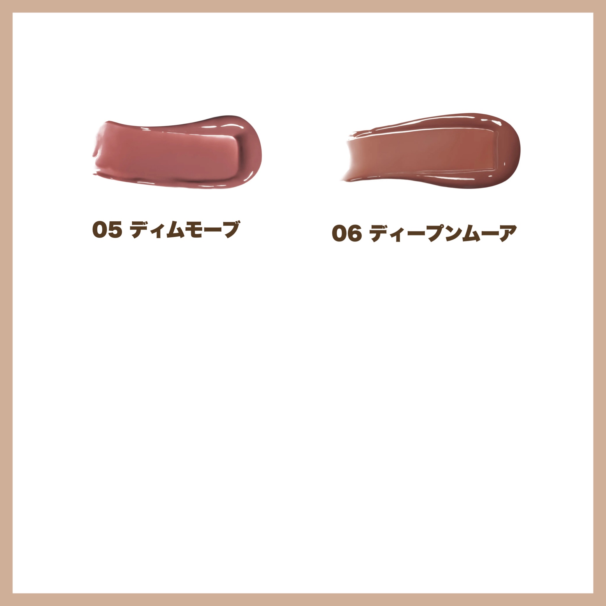 グラスティングカラーグロス/rom&nd/リップグロスを使ったクチコミ（3枚目）