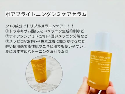 ポア ブライトニング シミケアセラム/celimax/美容液を使ったクチコミ(2枚目)