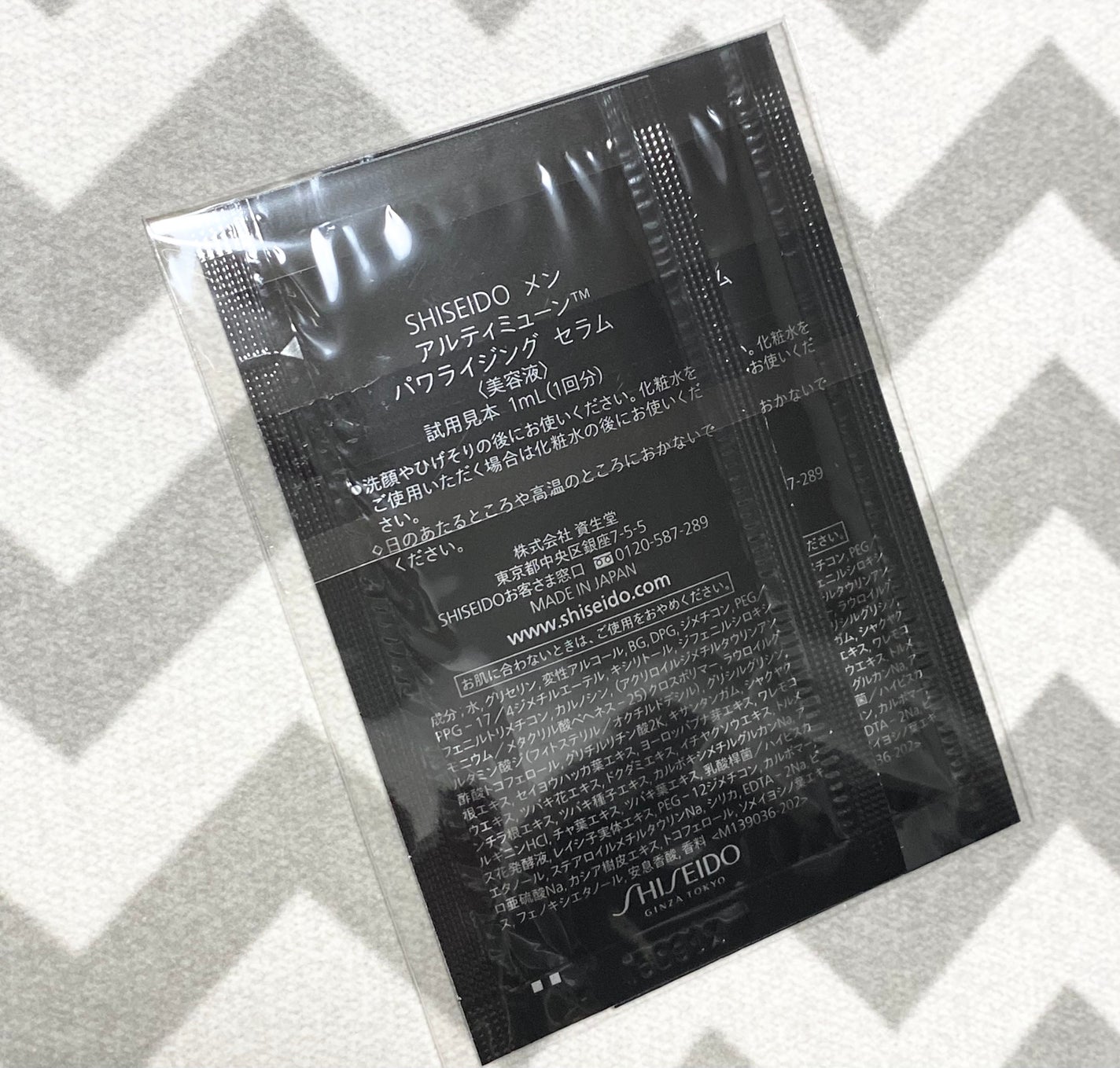 アルティミューン™ パワライジング セラム/SHISEIDO MEN/美容液を使ったクチコミ(2枚目)