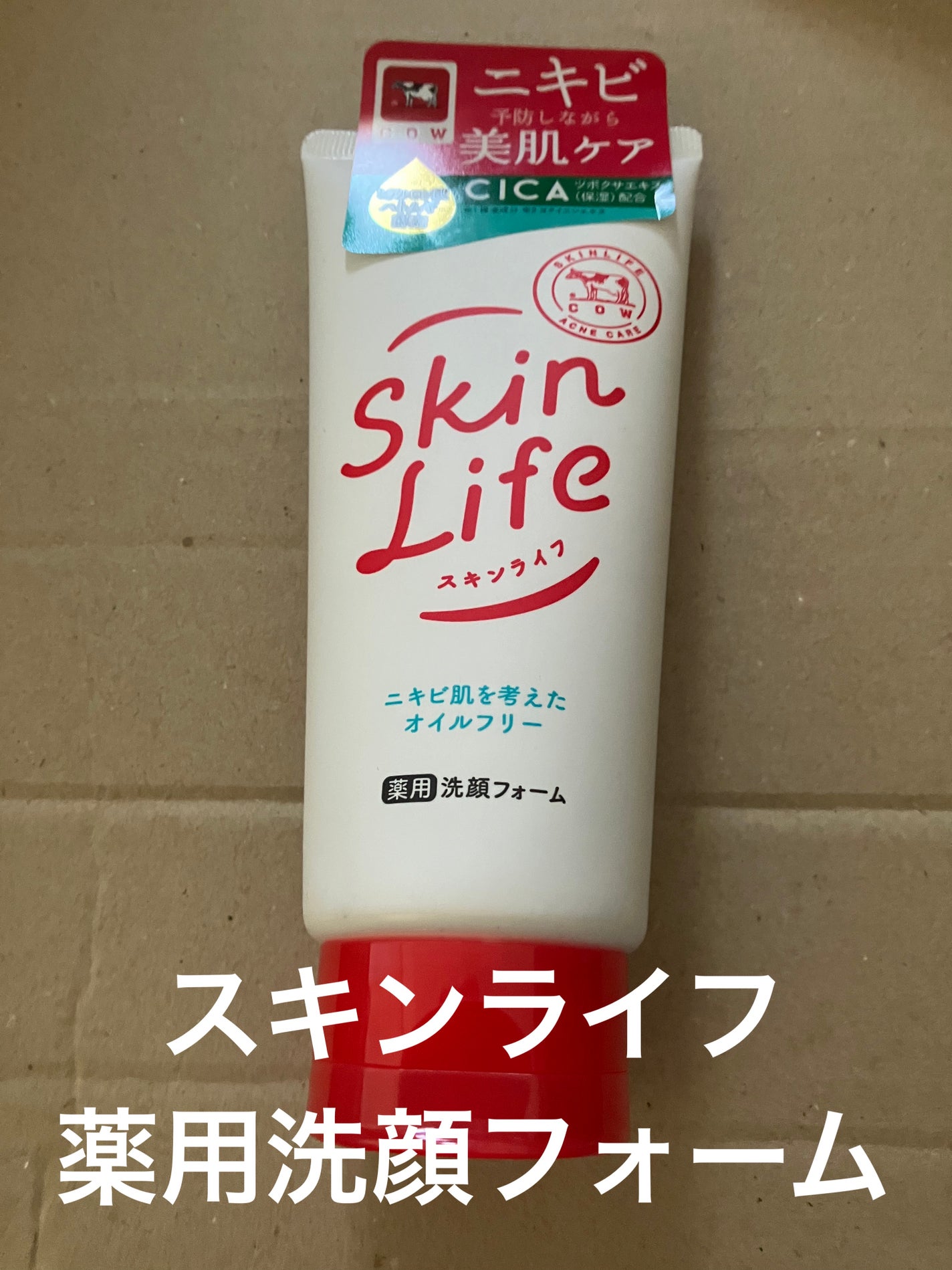 薬用洗顔フォーム/スキンライフ/洗顔フォームを使ったクチコミ(1枚目)