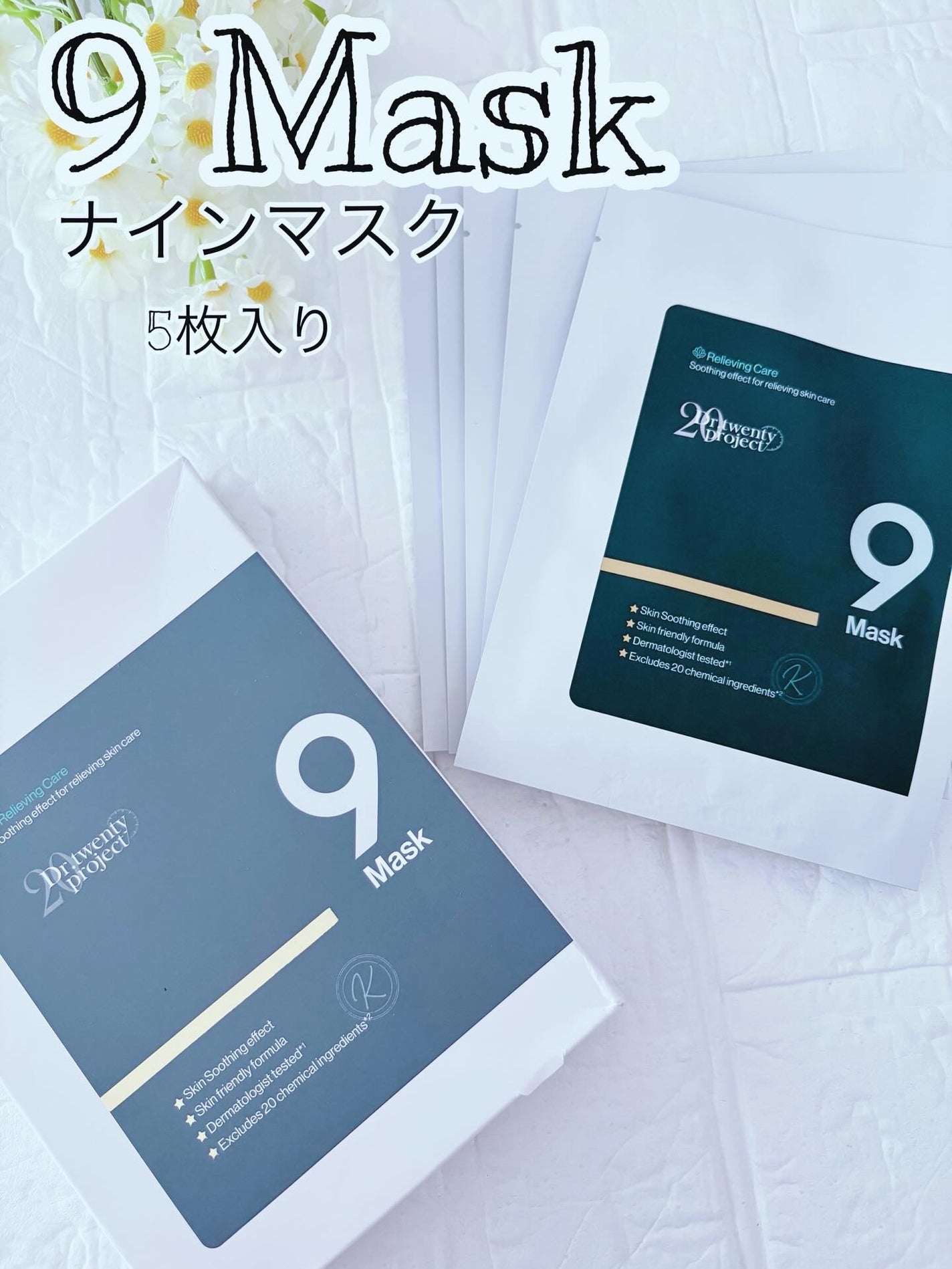 ナインマスク Dr.Twenty Project