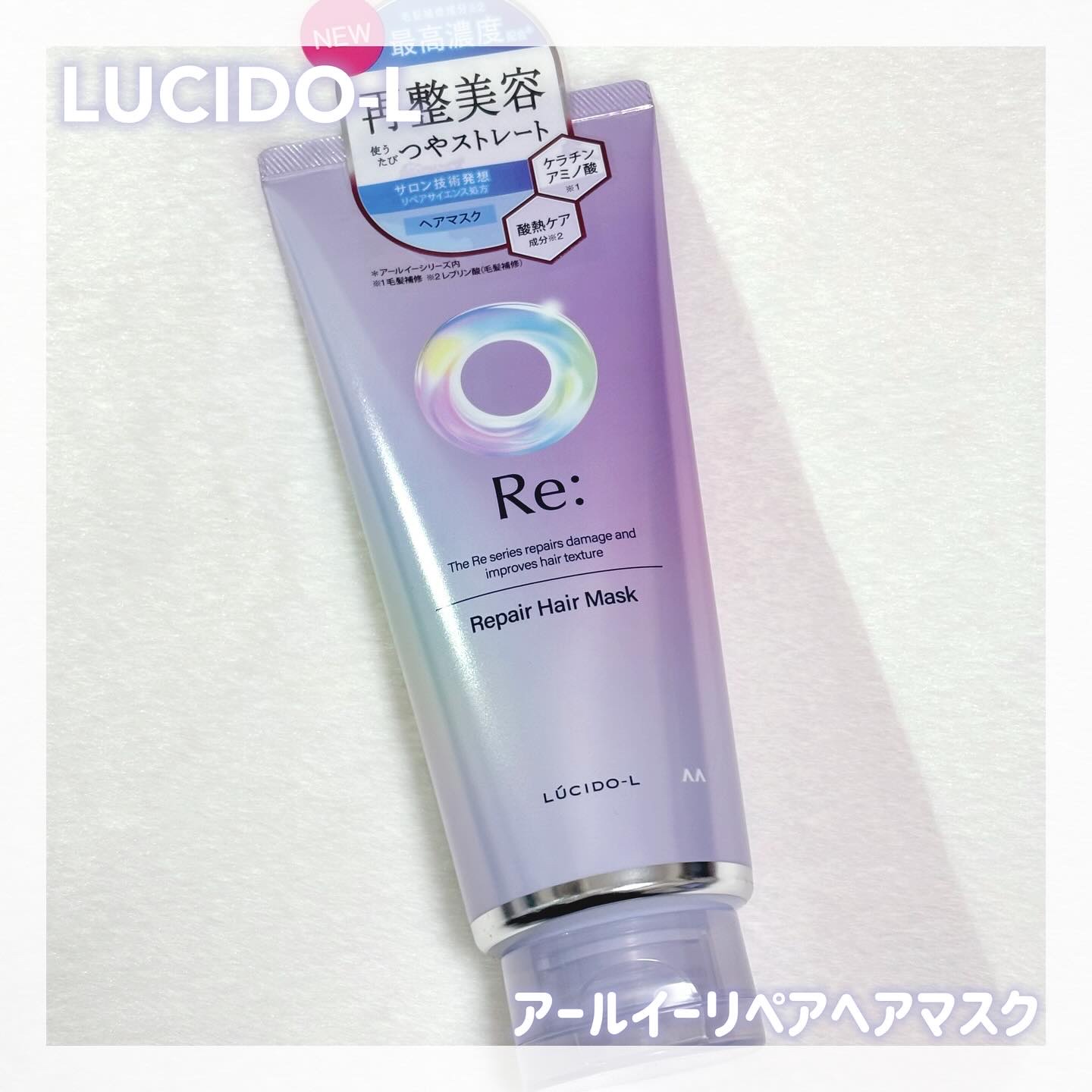 アールイー リペアヘアマスク/ルシードエル/ヘアマスク・ヘアパックを使ったクチコミ（1枚目）