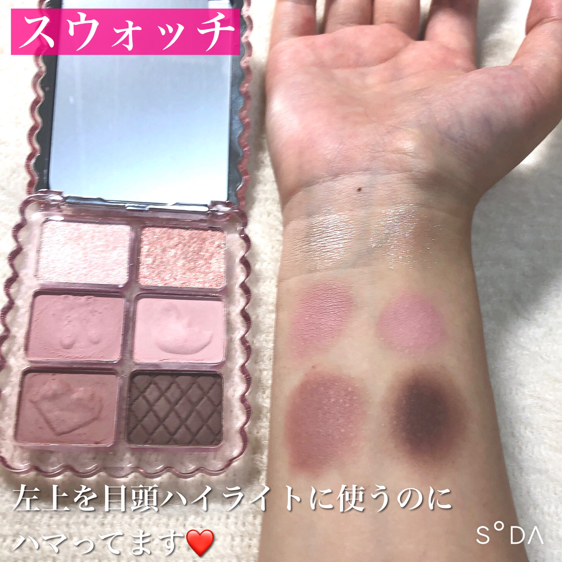 甜粉芭蕾　柔霧眼影盘/GOGO TALES/アイシャドウパレットを使ったクチコミ（3枚目）