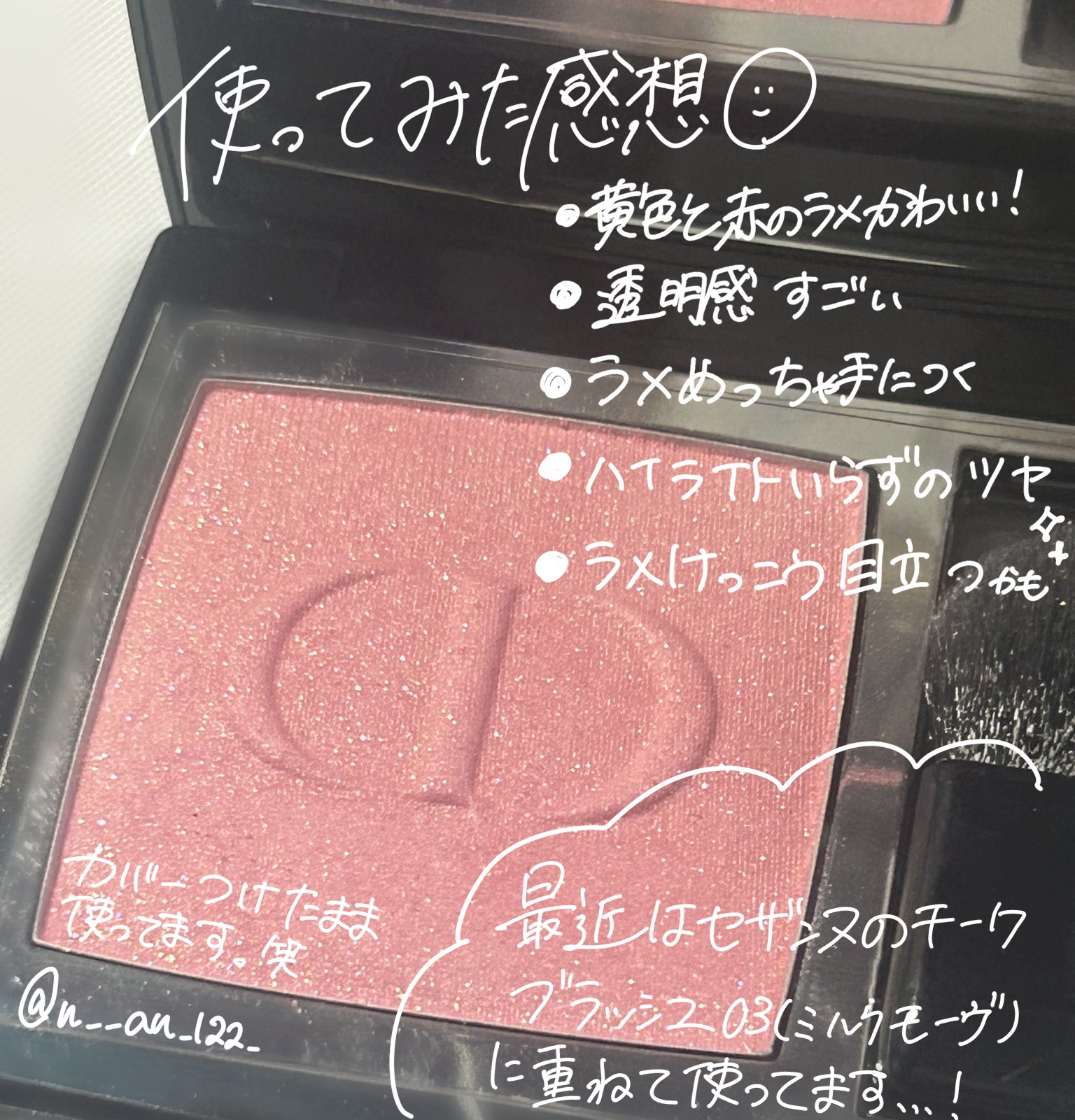ディオールスキン ルージュ ブラッシュ/Dior/パウダーチークを使ったクチコミ（3枚目）