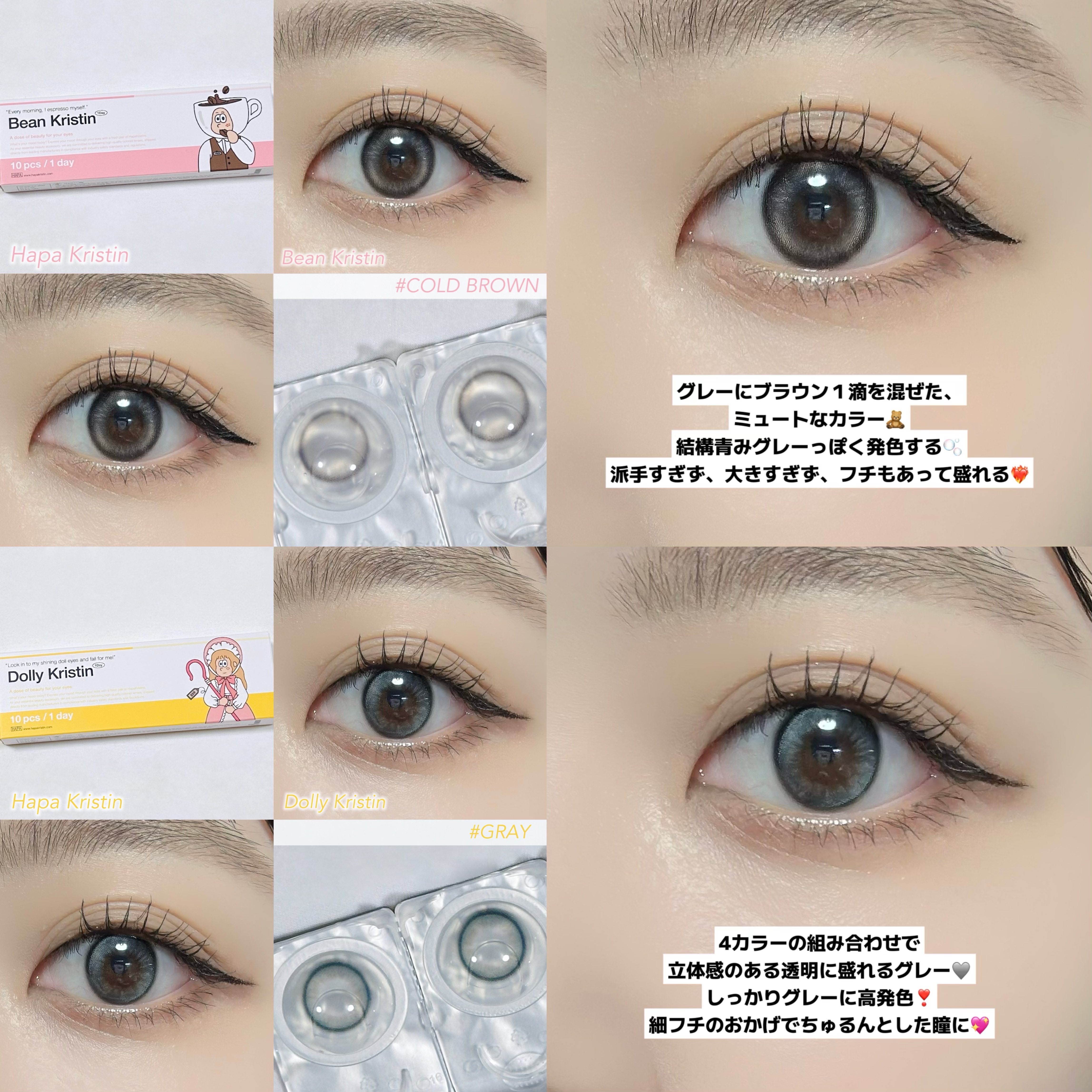 Dolly Kristin 1day/Hapa kristin/ワンデー（１DAY）カラコンを使ったクチコミ（3枚目）
