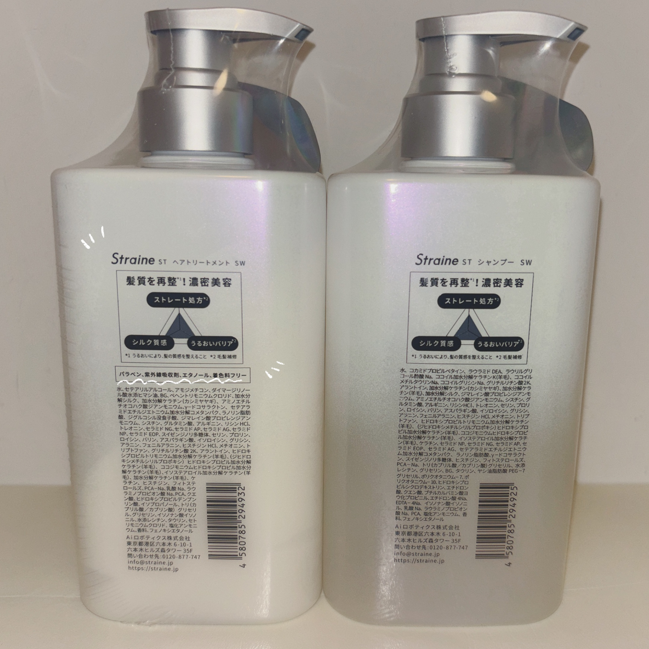 ストレートシャンプー/ストレートトリートメント ホワイトブロッサムの香り/Straine/市販シャンプーを使ったクチコミ（2枚目）