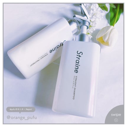 ストレートシャンプー/ストレートトリートメント ホワイトブロッサムの香り/Straine/市販シャンプーを使ったクチコミ(4枚目)