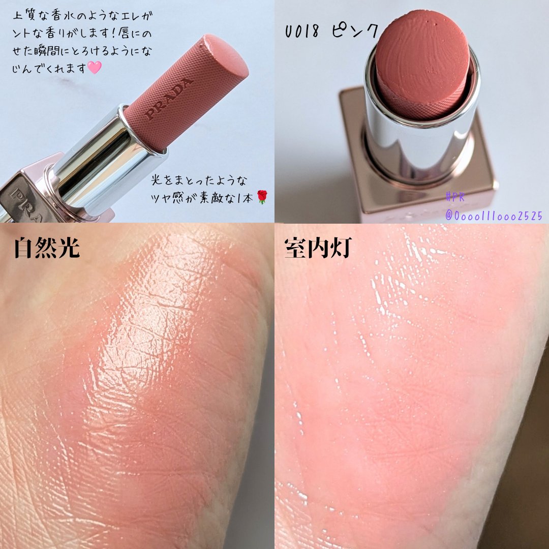 プラダ ライト グローイング リップバーム/PRADA BEAUTY/リップバームを使ったクチコミ（2枚目）