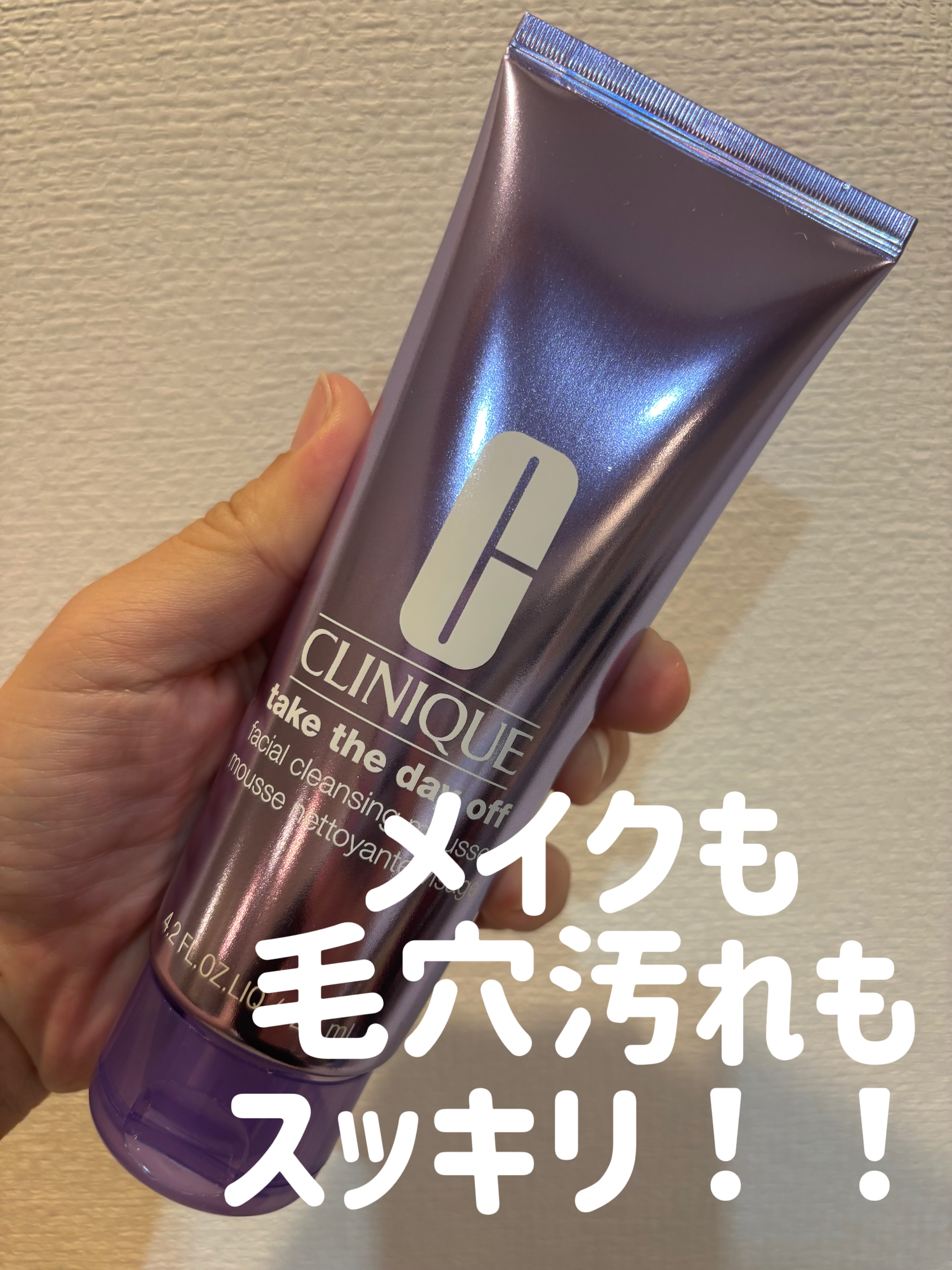 テイク ザ デイ オフ フェーシャル ムース/CLINIQUE/泡洗顔を使ったクチコミ（1枚目）