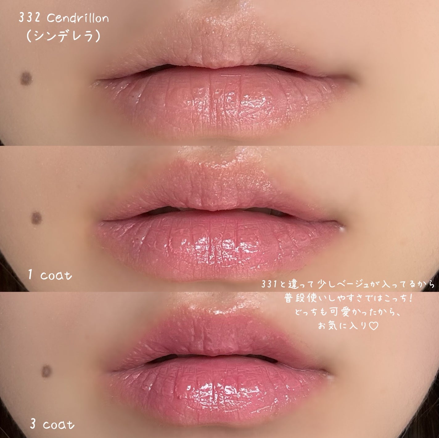 オーバーロードリップグレイズ/Dinto/口紅を使ったクチコミ(4枚目)